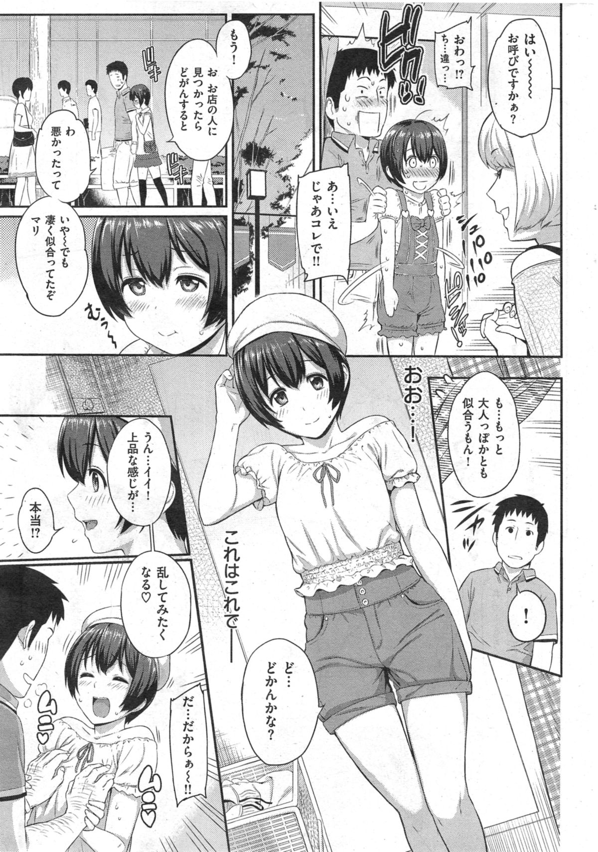 COMIC 失楽天 2014年09月号