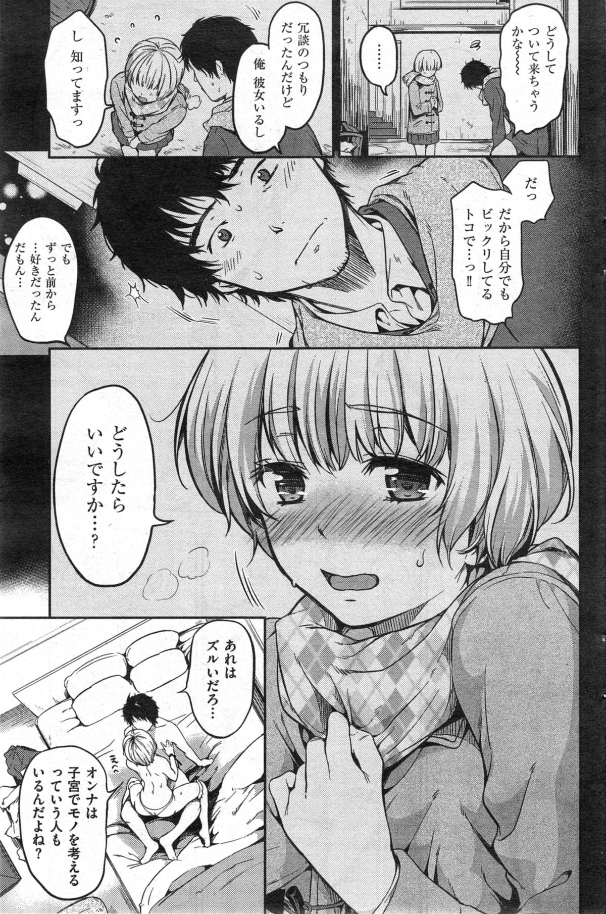 COMIC 失楽天 2014年09月号