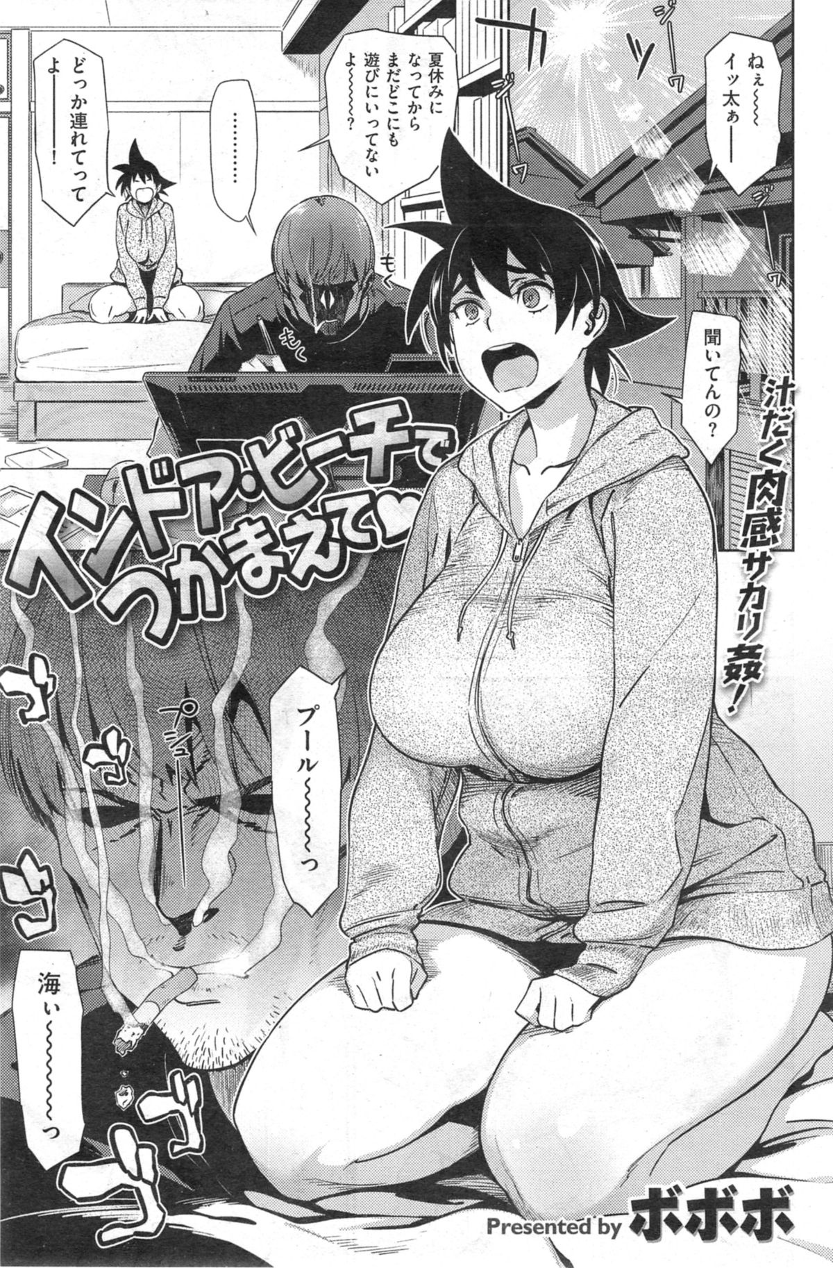 COMIC 失楽天 2014年09月号