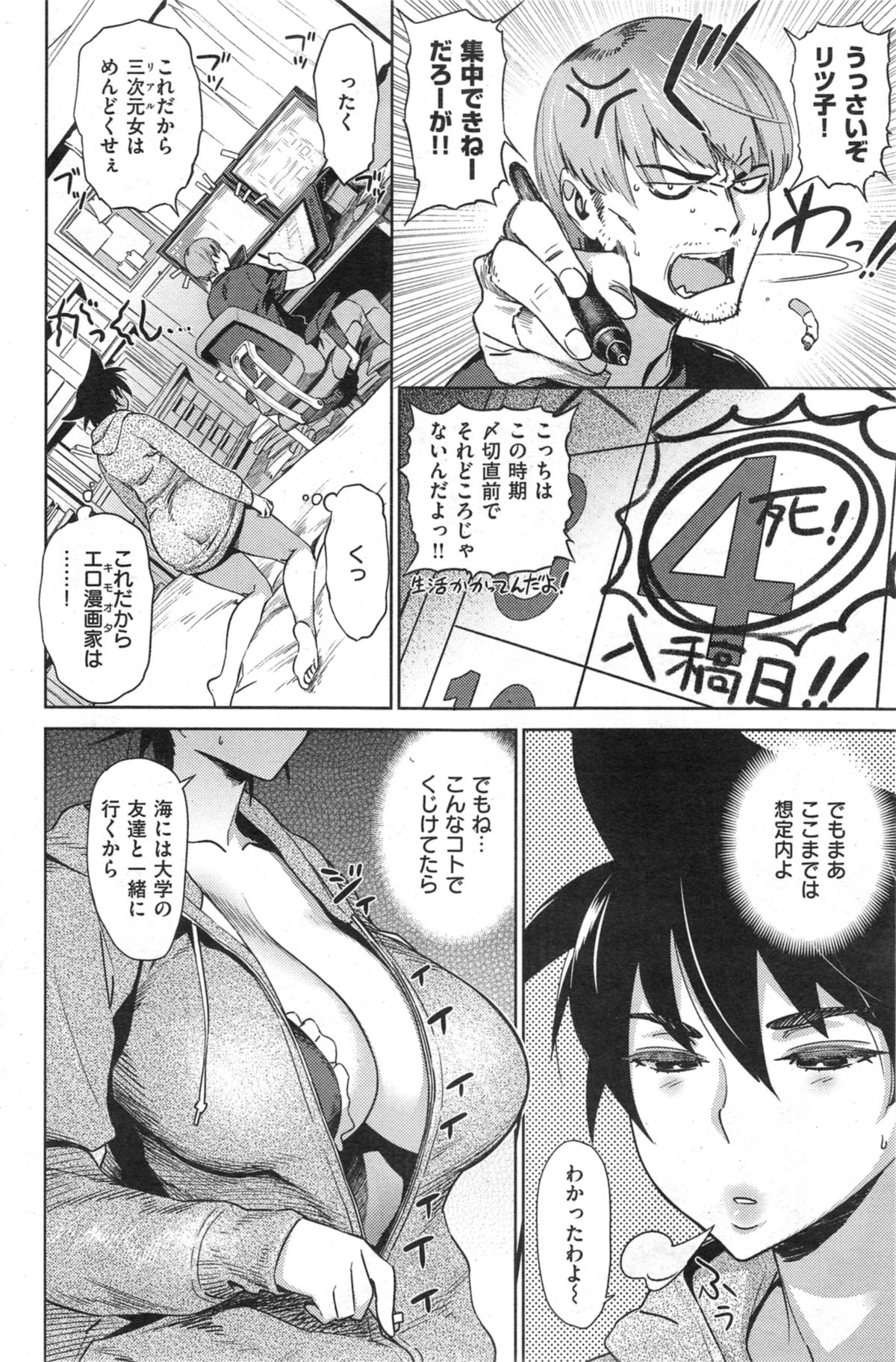 COMIC 失楽天 2014年09月号