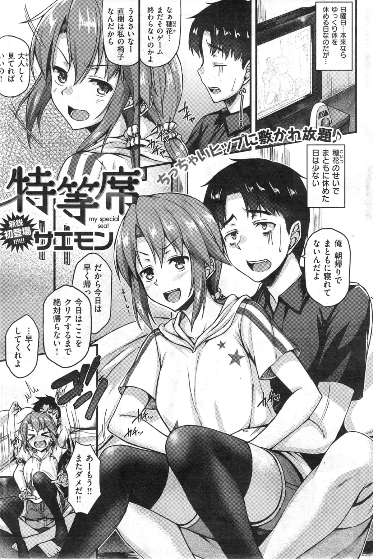 COMIC 失楽天 2014年09月号