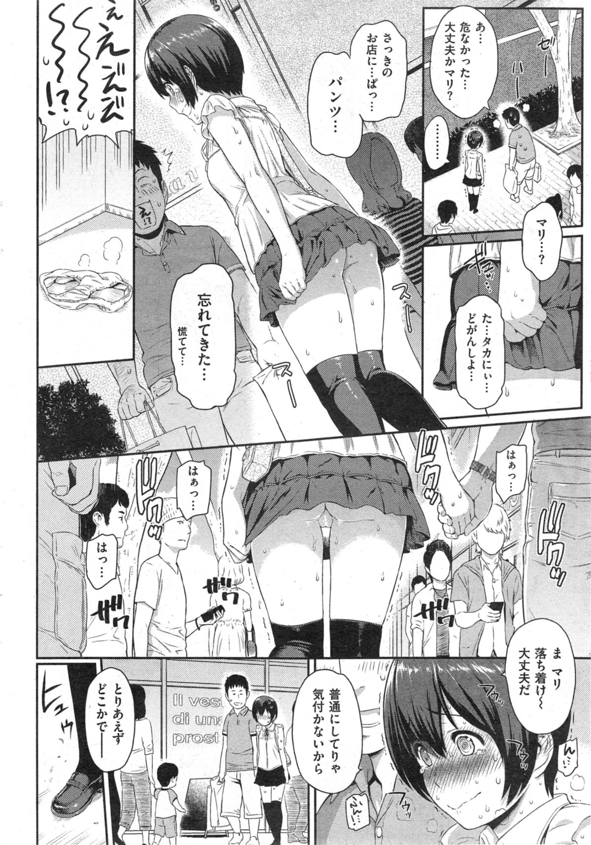 COMIC 失楽天 2014年09月号