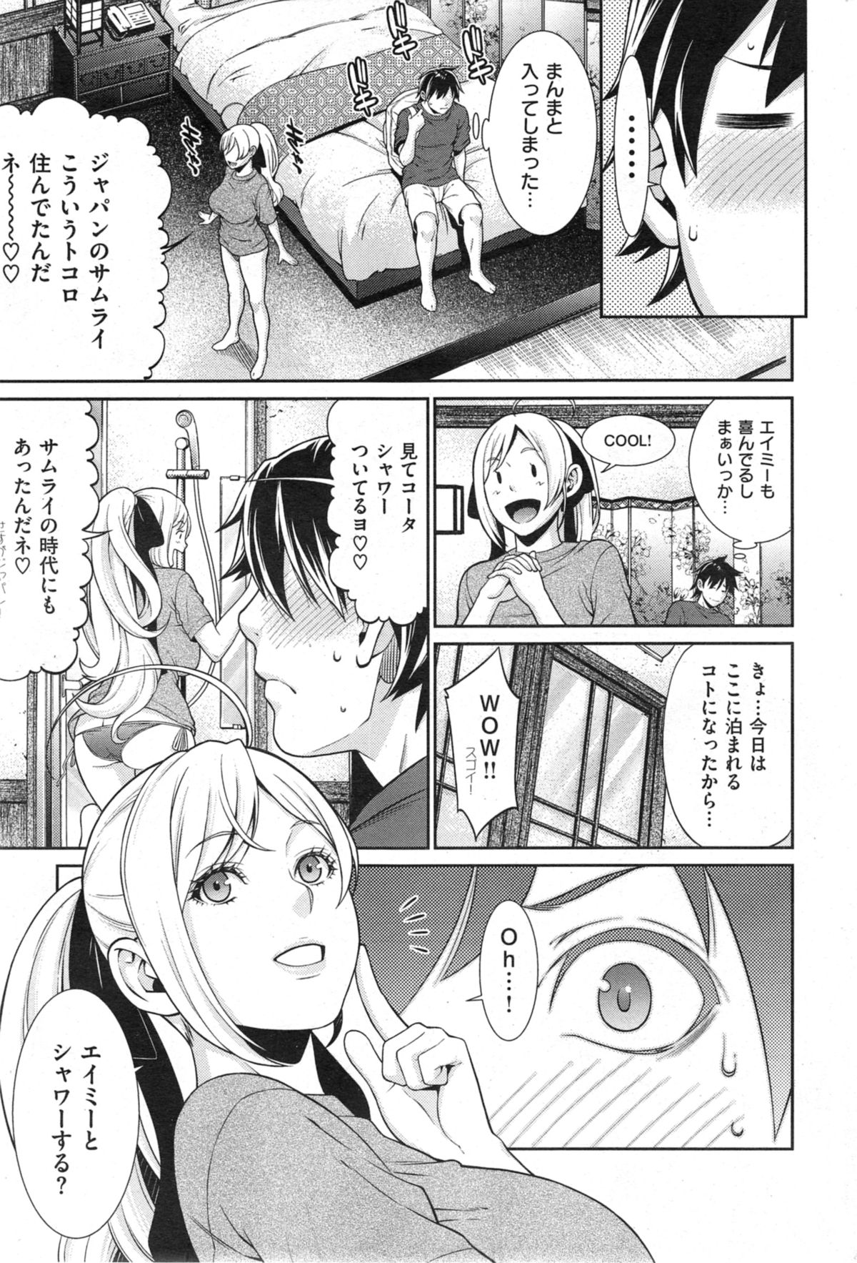 COMIC 失楽天 2014年09月号