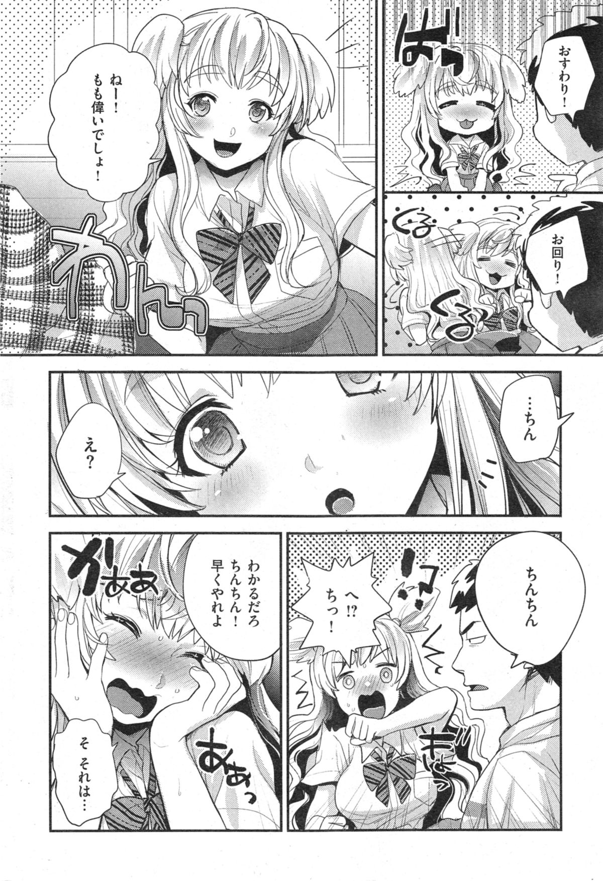 COMIC 失楽天 2014年09月号