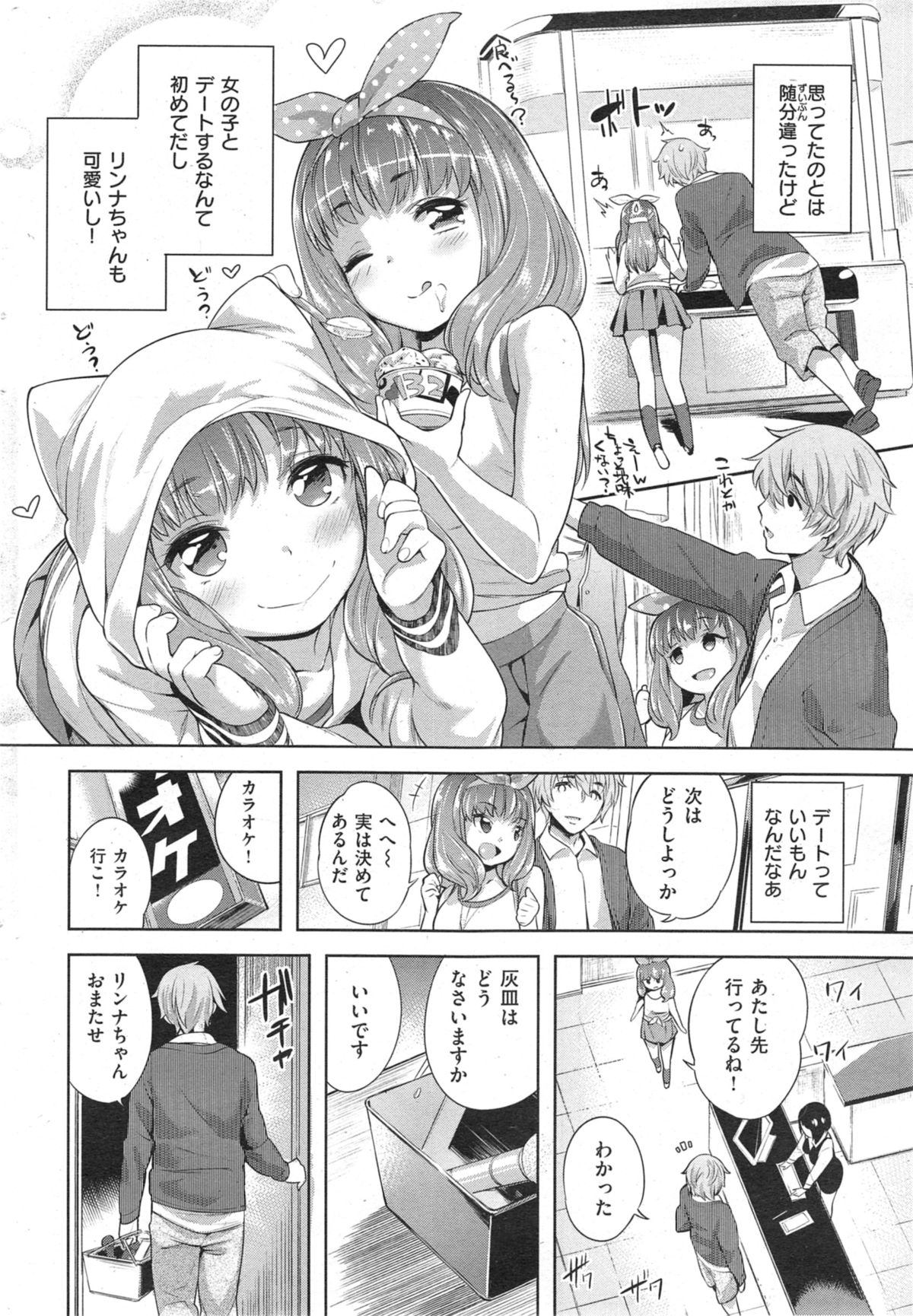 COMIC 失楽天 2014年09月号