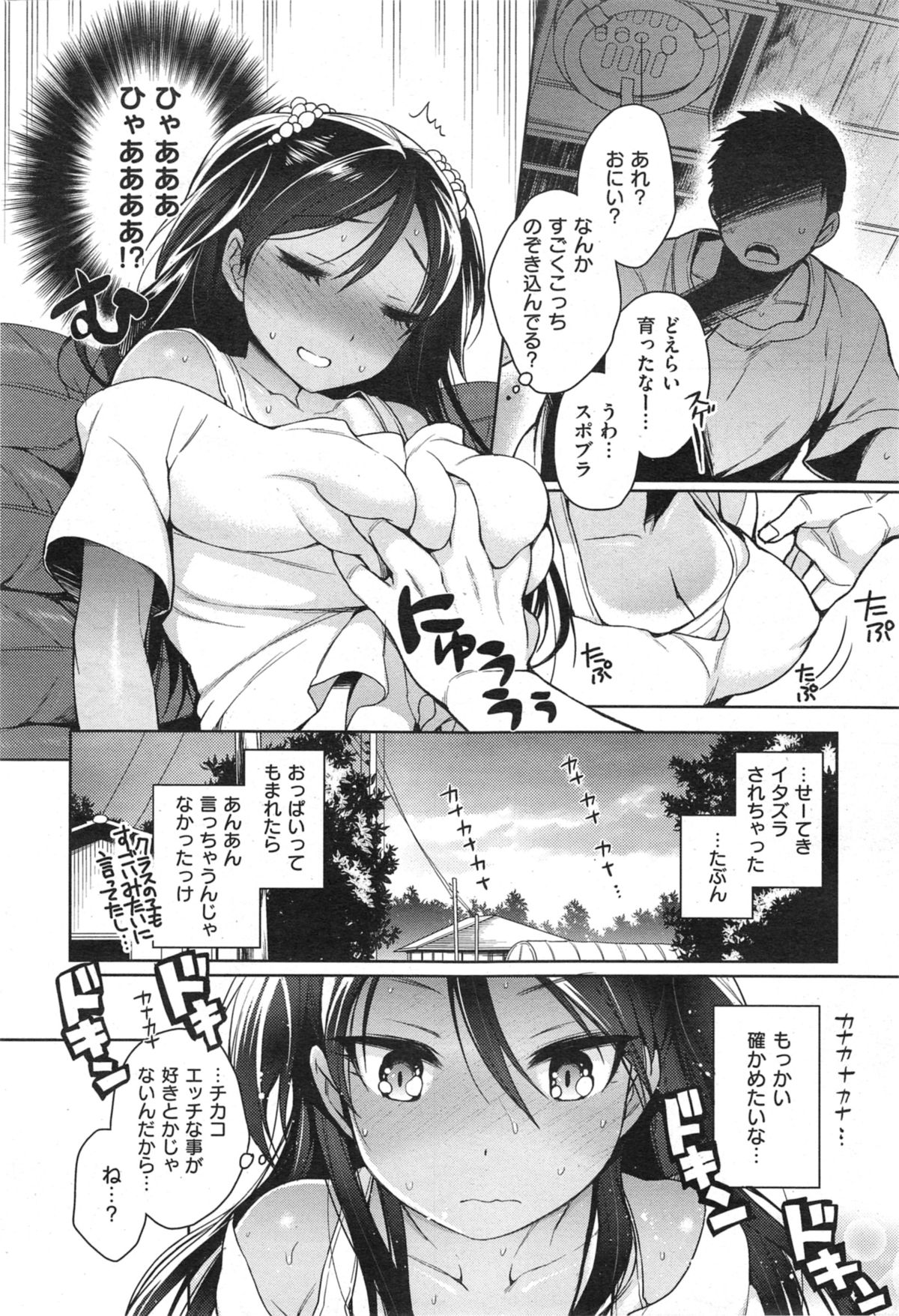 COMIC 失楽天 2014年09月号