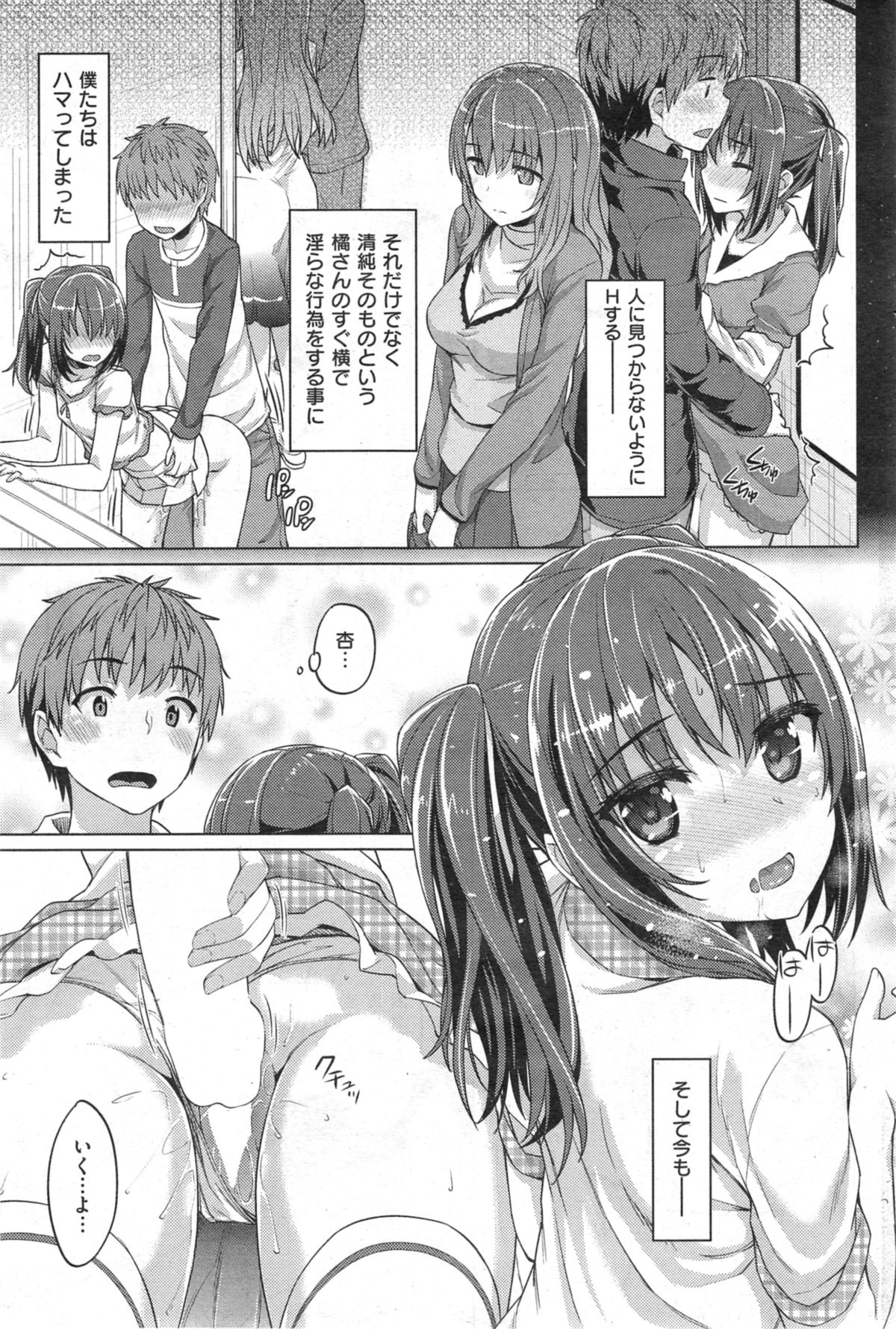 COMIC 失楽天 2014年09月号