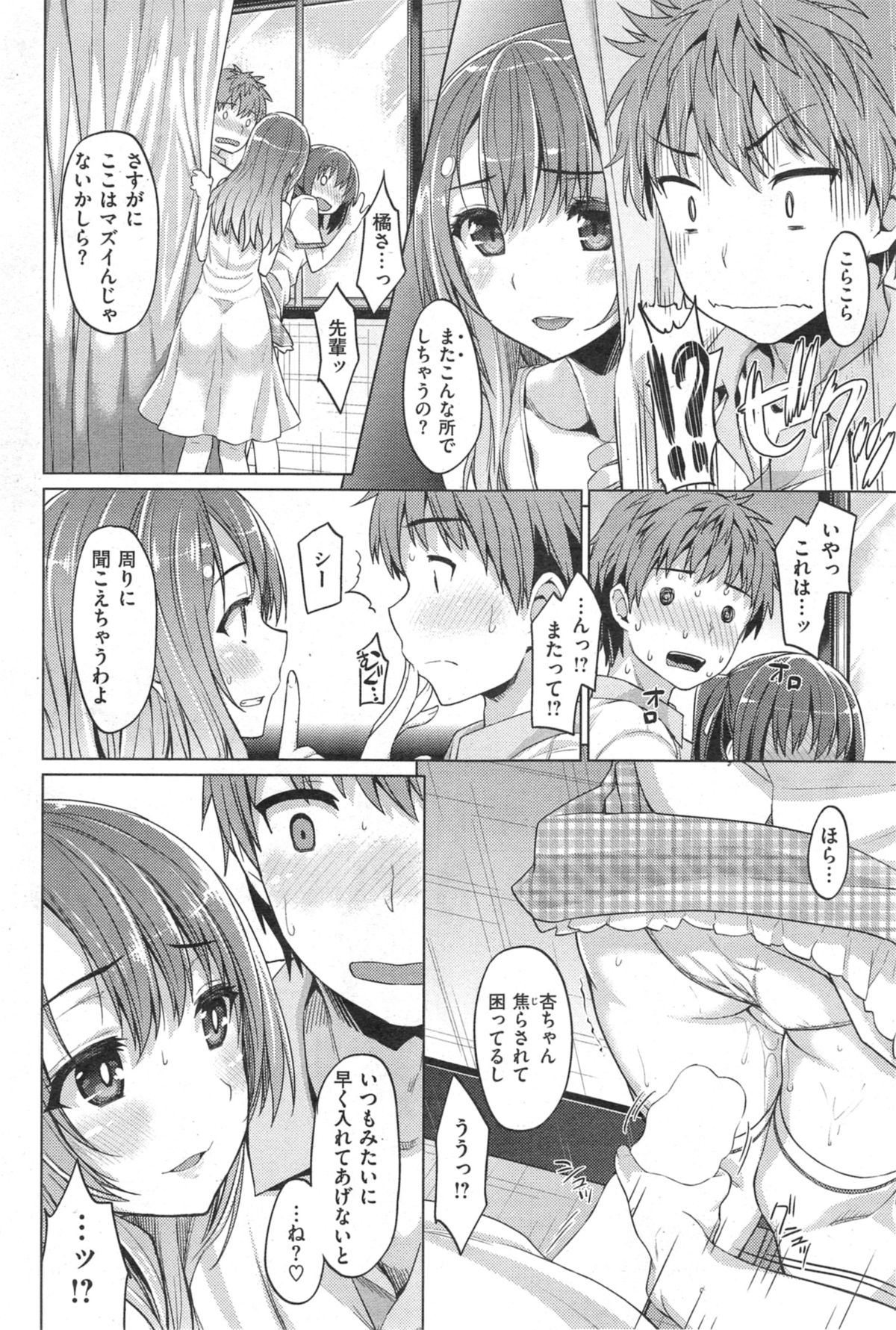 COMIC 失楽天 2014年09月号