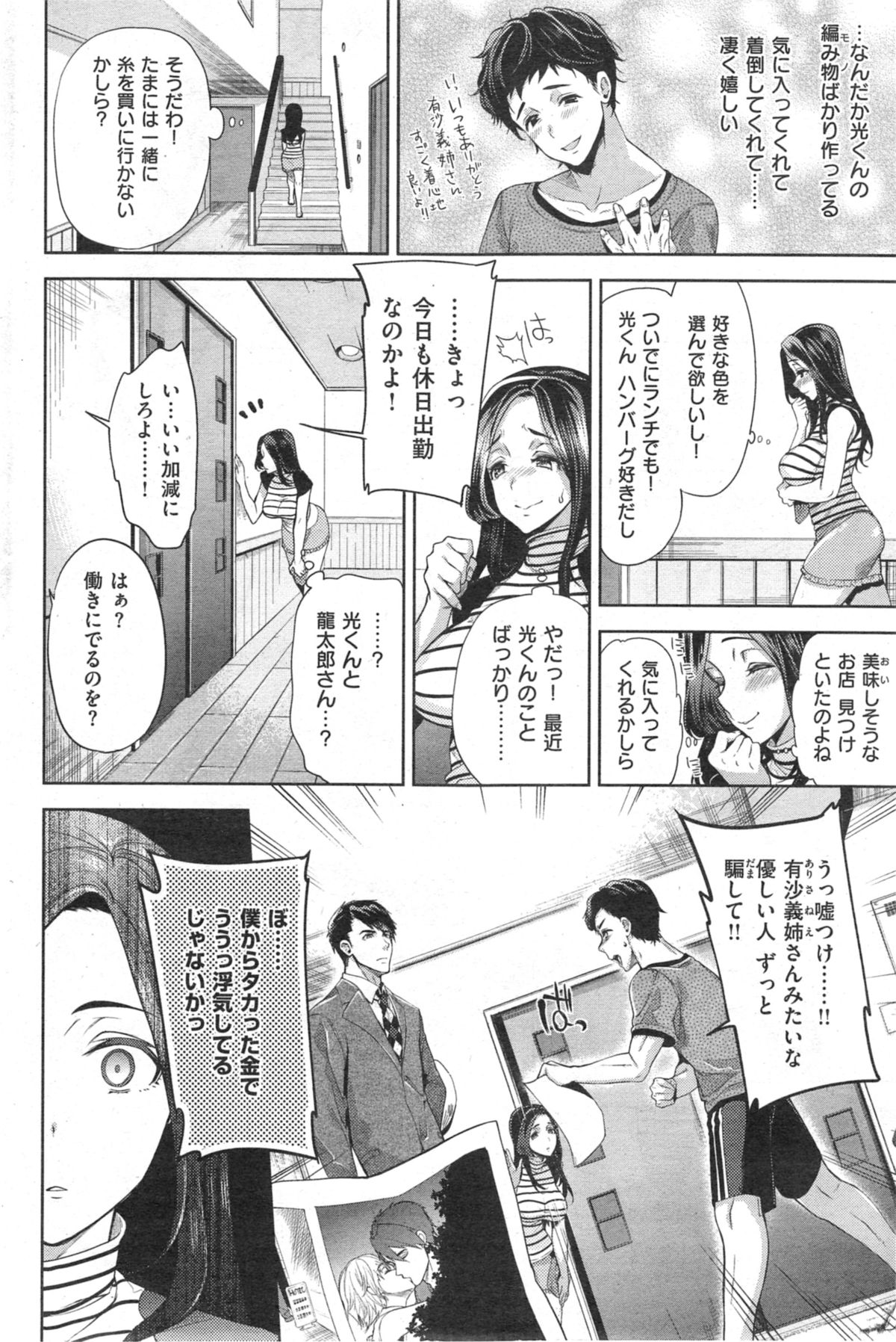 COMIC 失楽天 2014年09月号