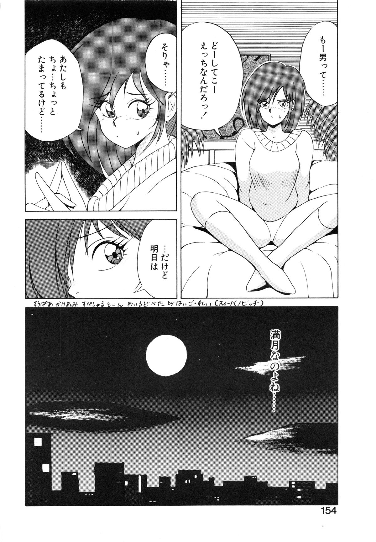 [藤咲真] 呪禁師 厭魅之章