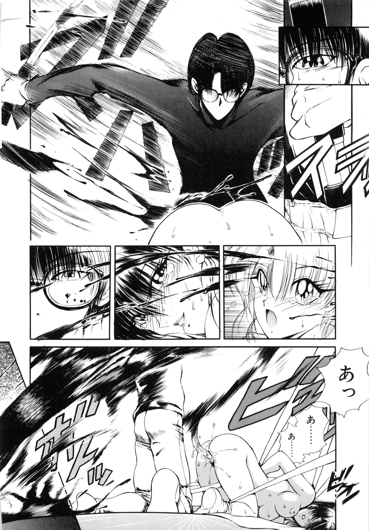 [藤咲真] 呪禁師 厭魅之章