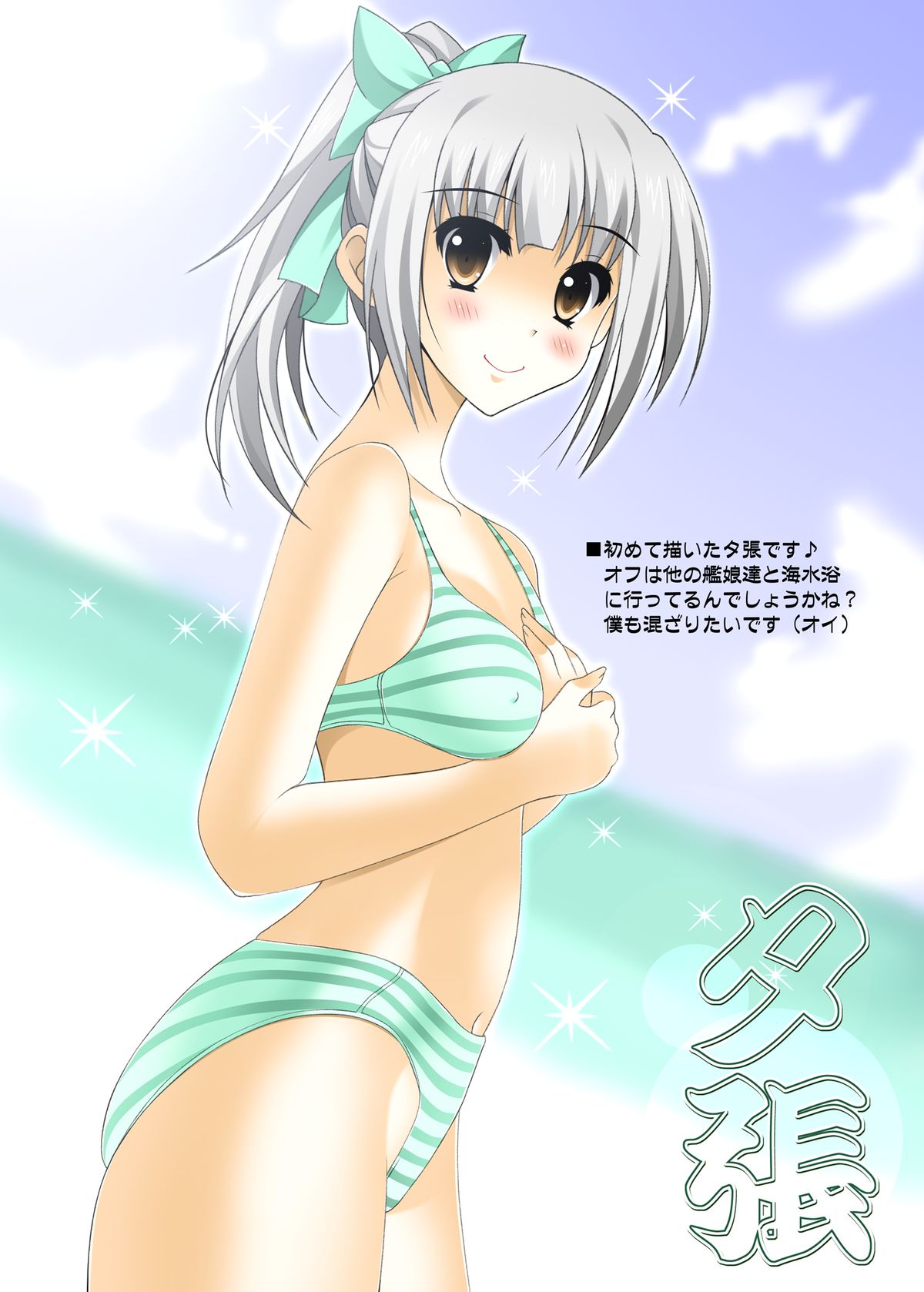 [HATENA-BOX (おだけんいち)] 夕張記念日 (艦隊これくしょん -艦これ-) [DL版]