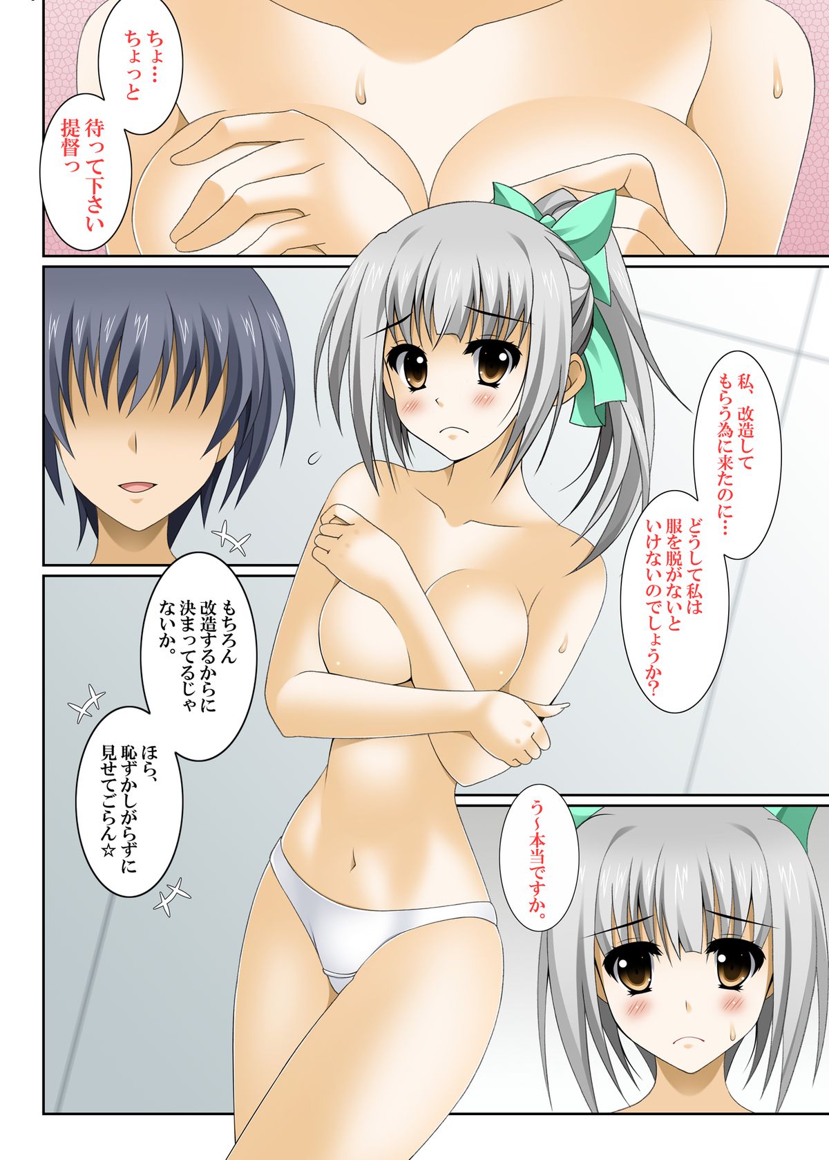 [HATENA-BOX (おだけんいち)] 夕張記念日 (艦隊これくしょん -艦これ-) [DL版]