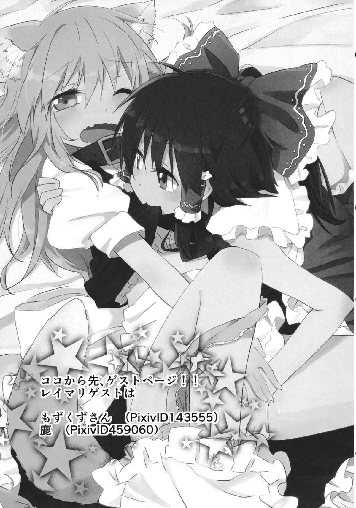 (紅楼夢8) [まっこうくじら (ema20)] 首輪彼女 (東方Project) [英訳]