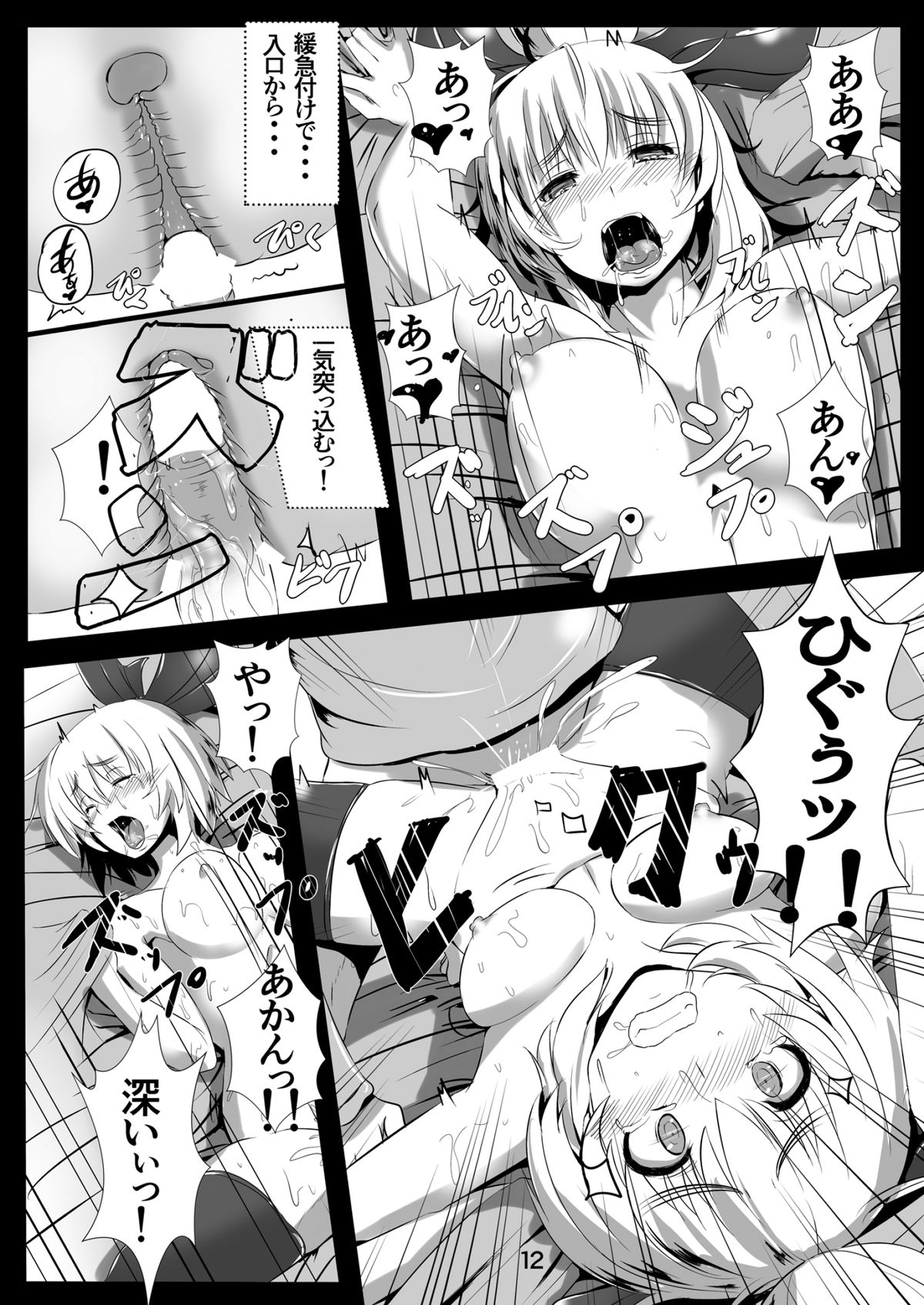 (例大祭11) [雲八屋 (雲衛門)] 土蜘蛛娘の愛し方。 (東方Project)