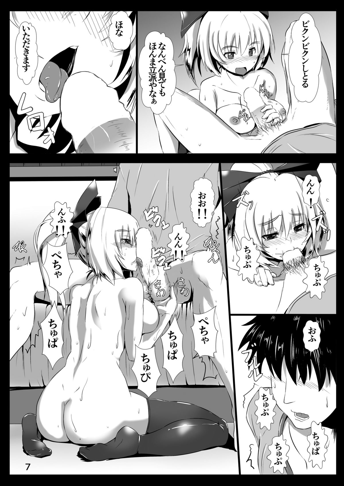 (例大祭11) [雲八屋 (雲衛門)] 土蜘蛛娘の愛し方。 (東方Project)