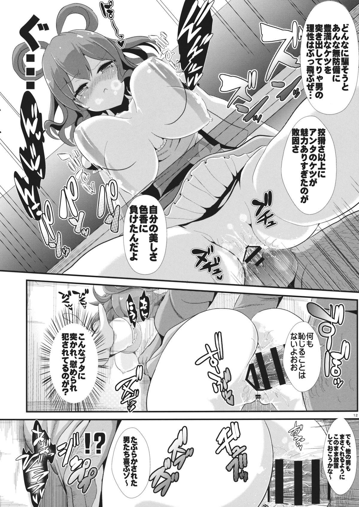 (サンクリ64) [背徳漢 (背徳漢)] 東方壁尻1 霍青娥 (東方Project)
