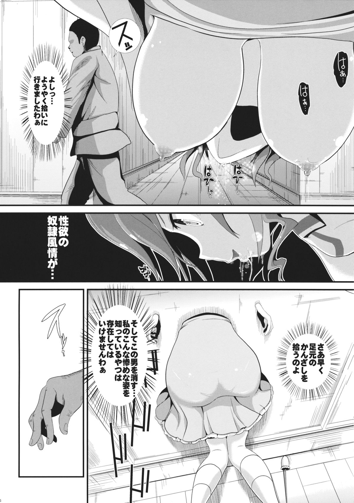(サンクリ64) [背徳漢 (背徳漢)] 東方壁尻1 霍青娥 (東方Project)