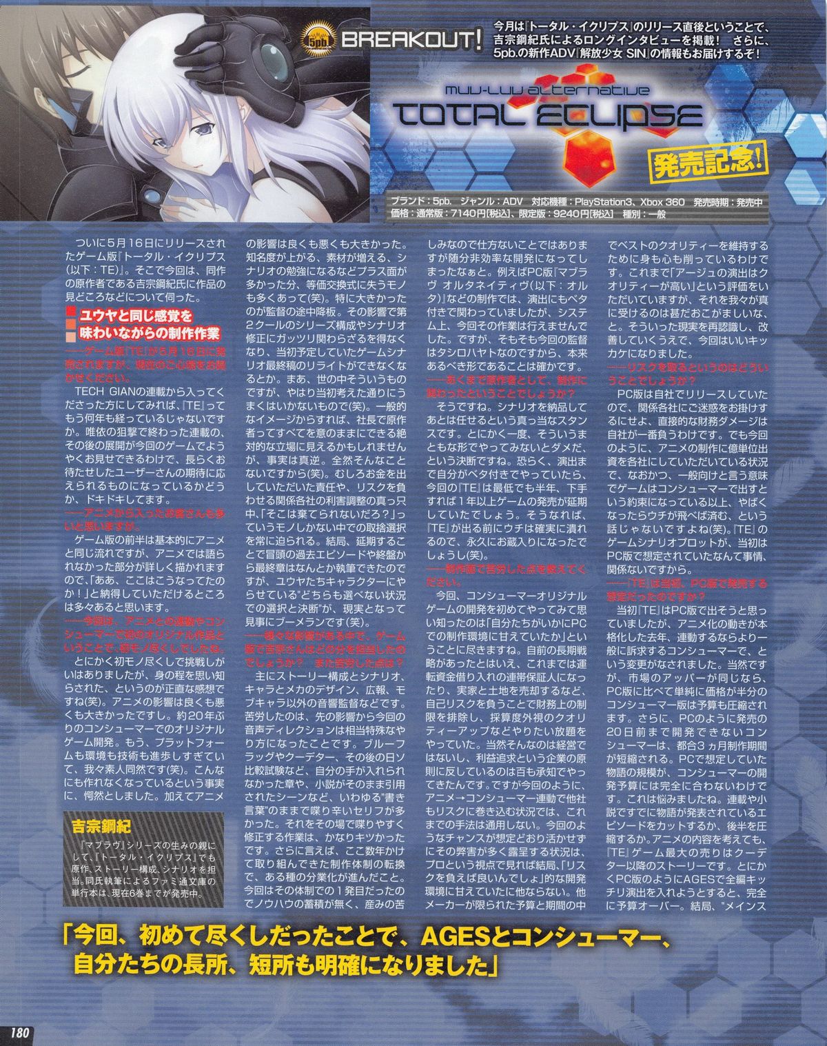 Tech Gian 2013年07月号