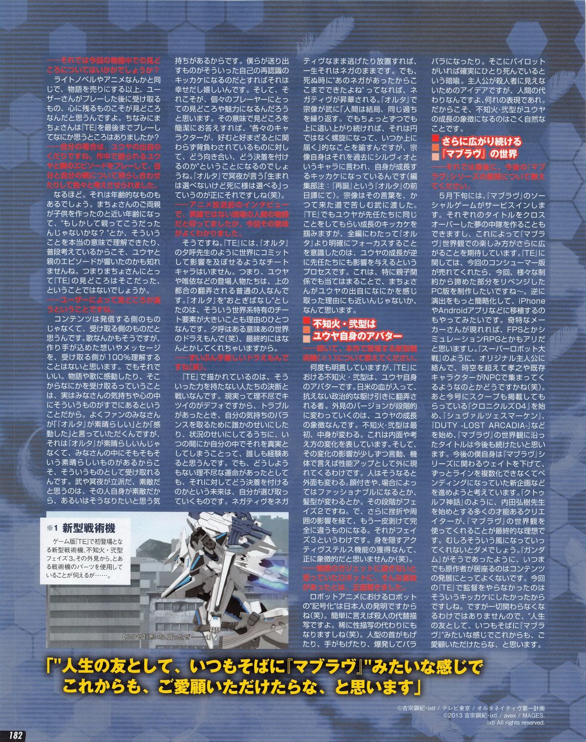 Tech Gian 2013年07月号