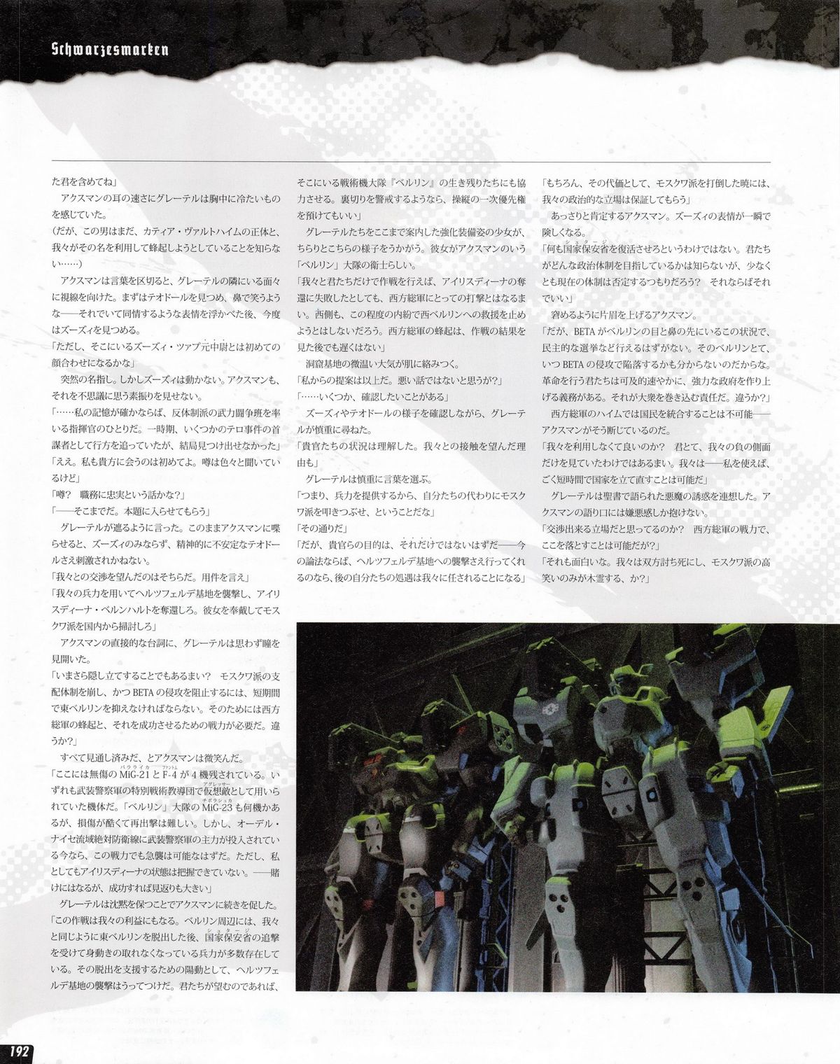 Tech Gian 2013年07月号