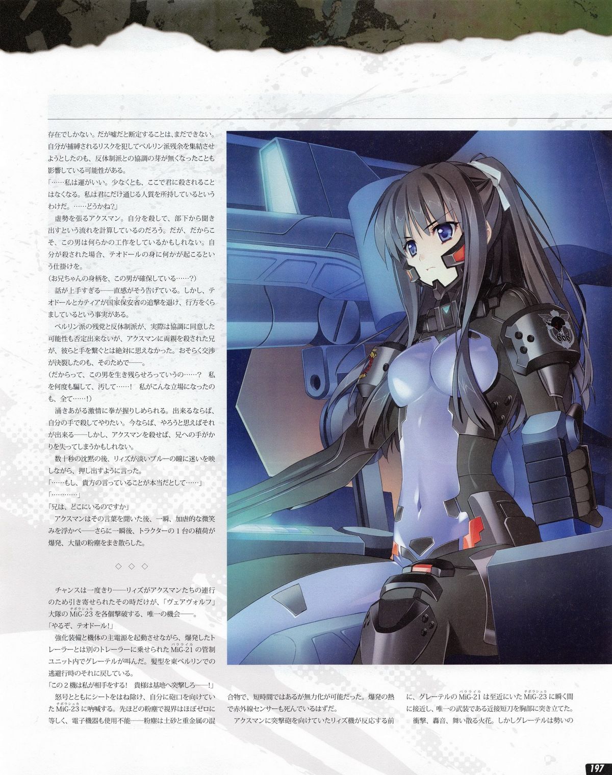 Tech Gian 2013年07月号