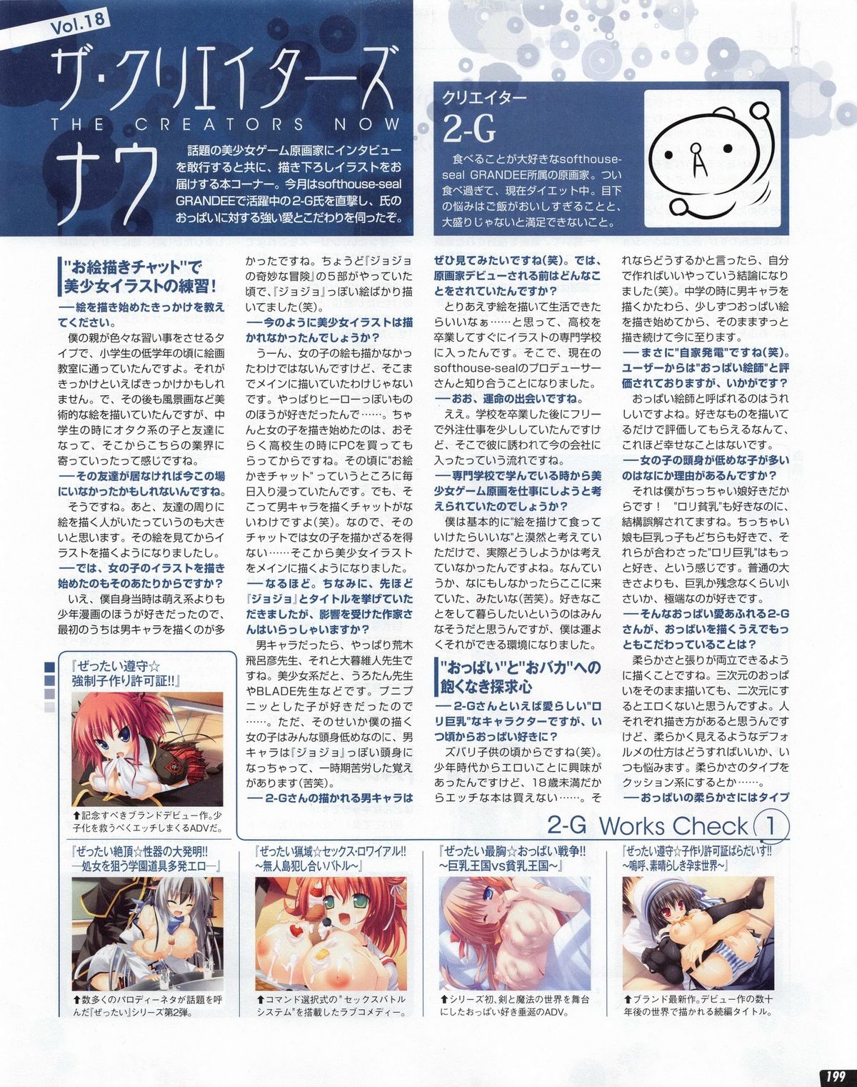 Tech Gian 2013年07月号