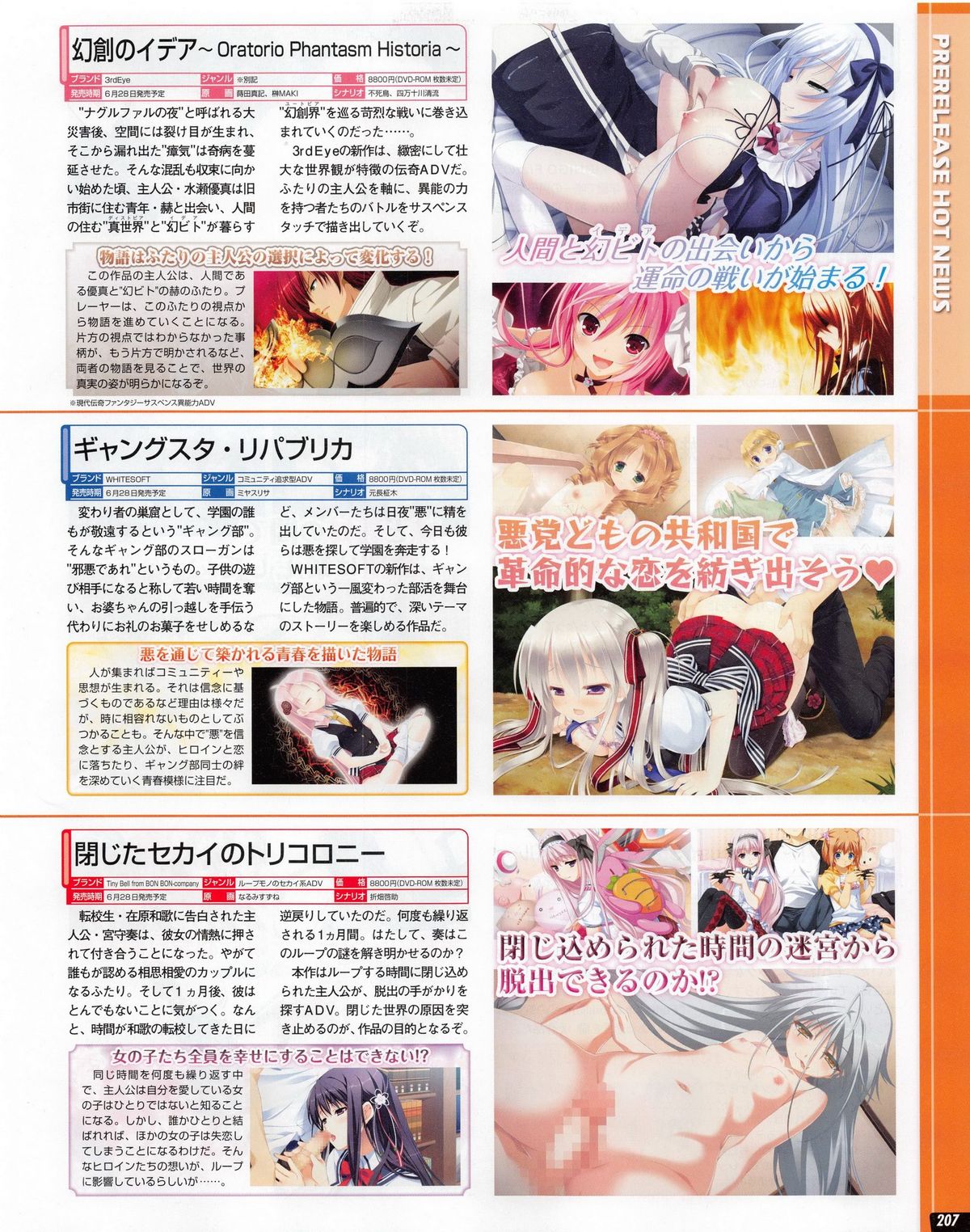 Tech Gian 2013年07月号