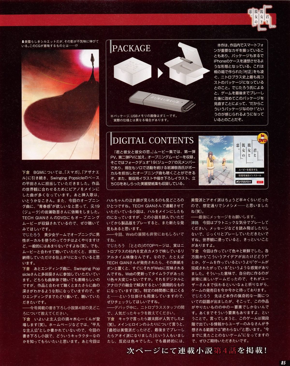 Tech Gian 2013年07月号