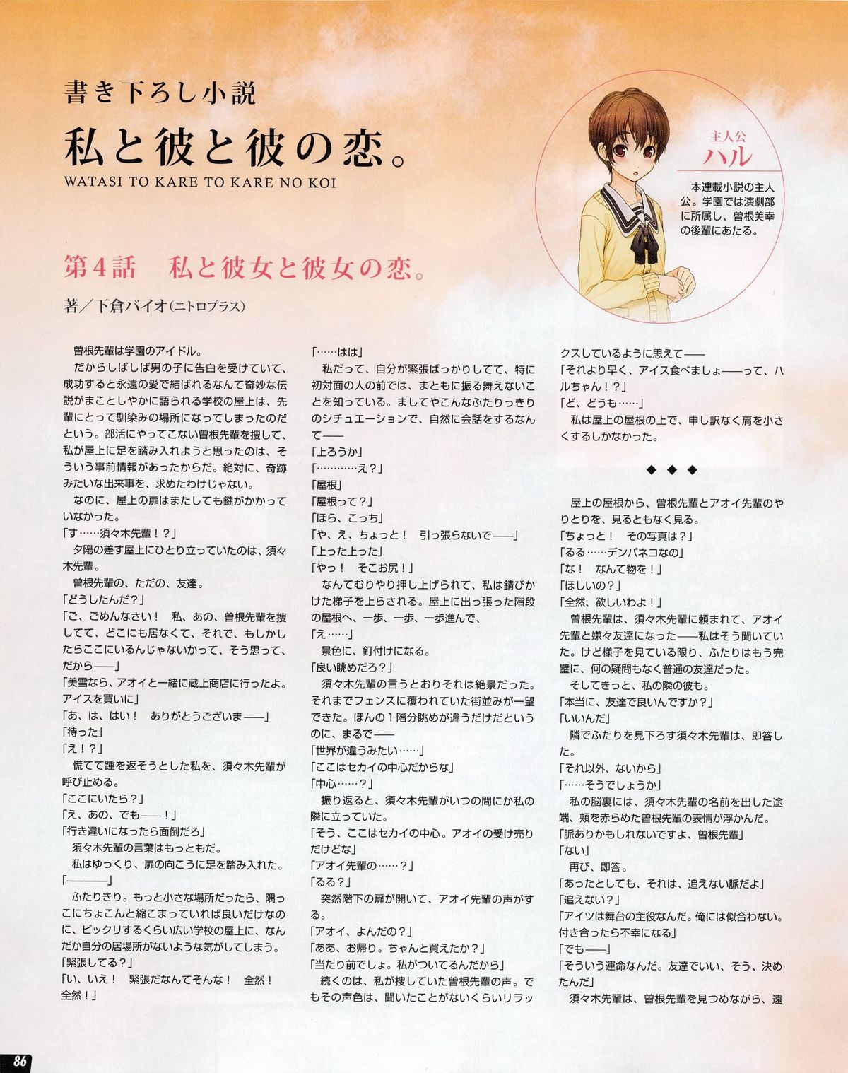 Tech Gian 2013年07月号