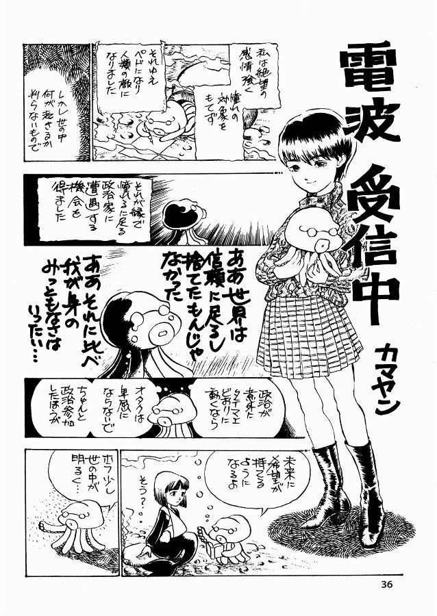 (C65) [連絡網AMI同人セクション] AMI自由帳 炉利板