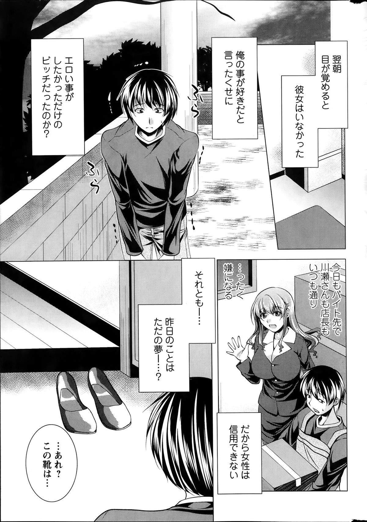 [松波留美] おしかけフィアンセ 第1-7章