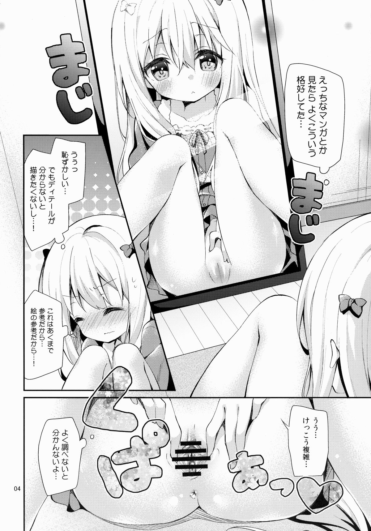 (C85) [ココアホリック (ユイザキカズヤ)] くぱぁほりっく! (よろず)