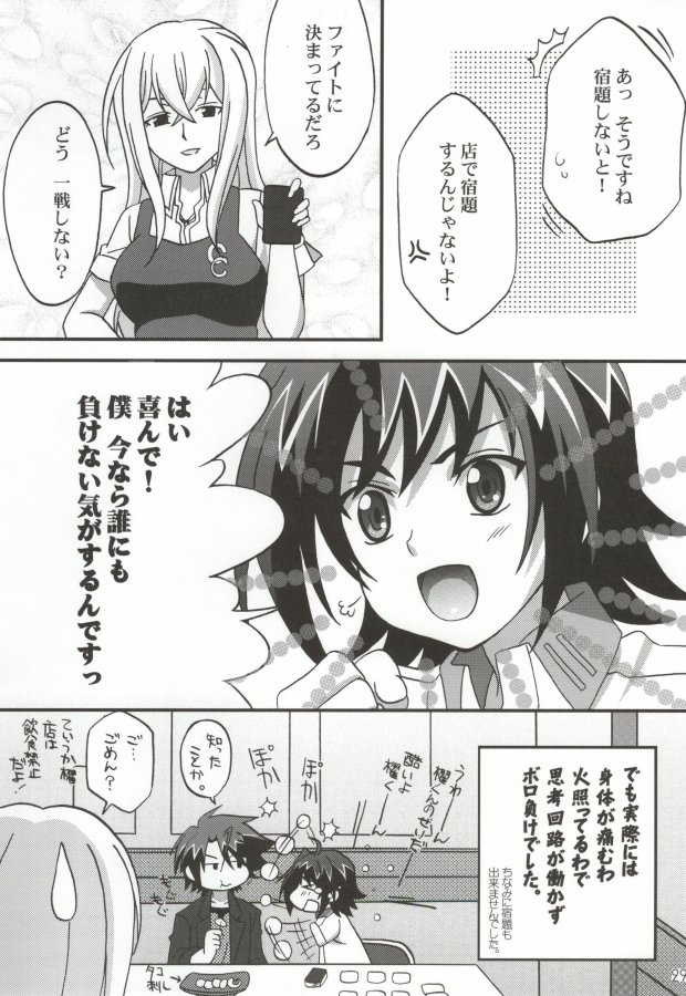 [水謳 (とりさん、祈風りね)] おくとぱす! (カードファイト!! ヴァンガード)