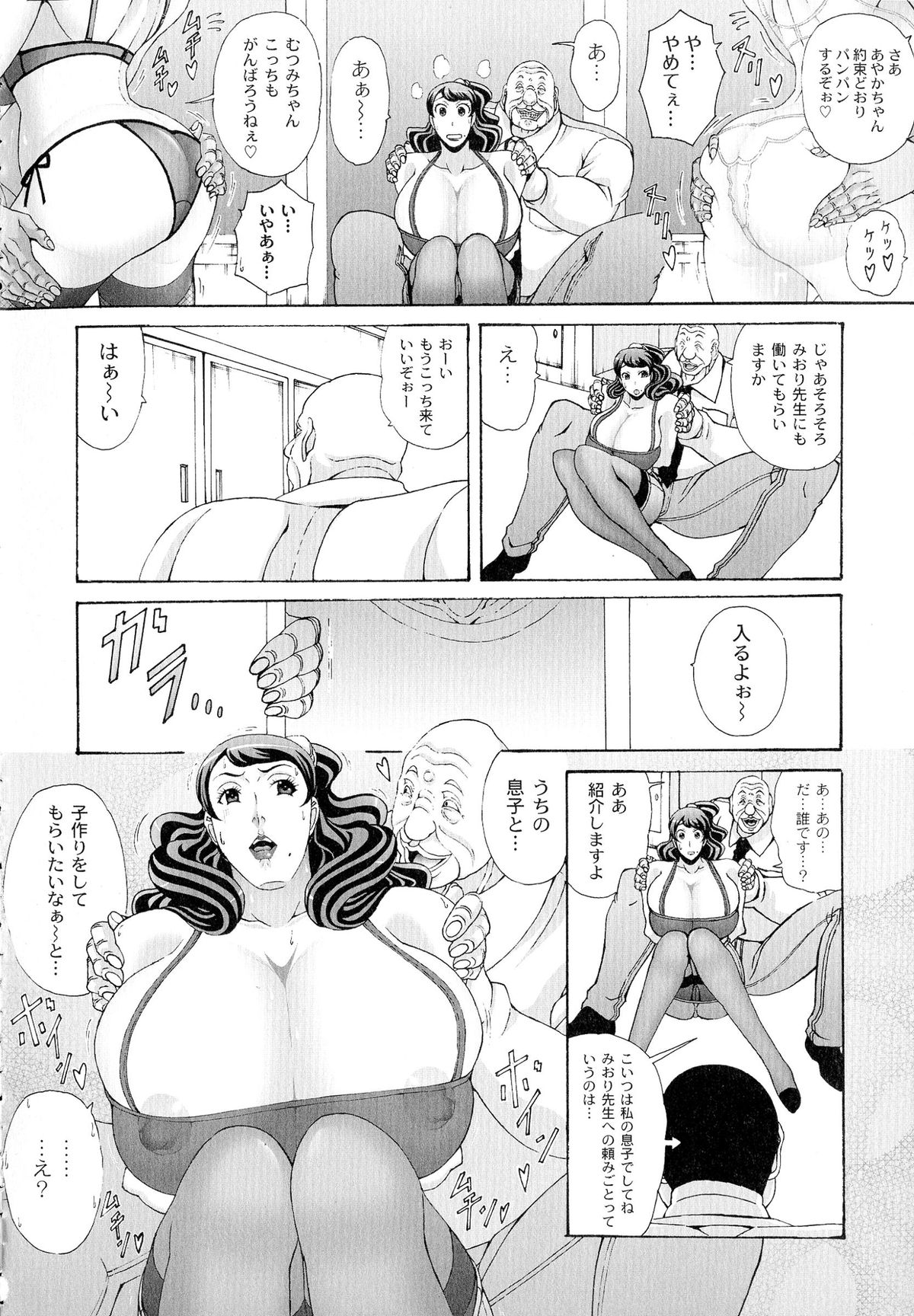 [ガナクラほむ] パイズリホルスタイン