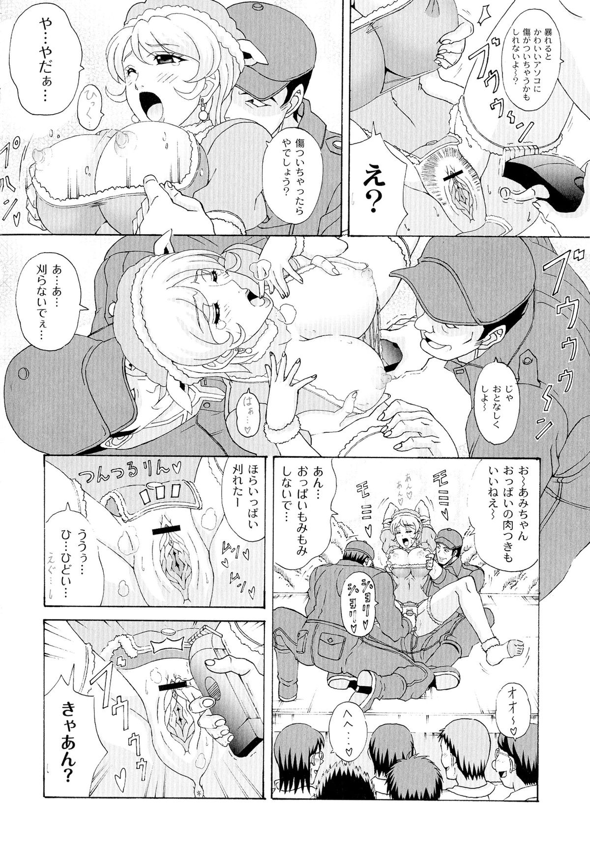 [ガナクラほむ] パイズリホルスタイン