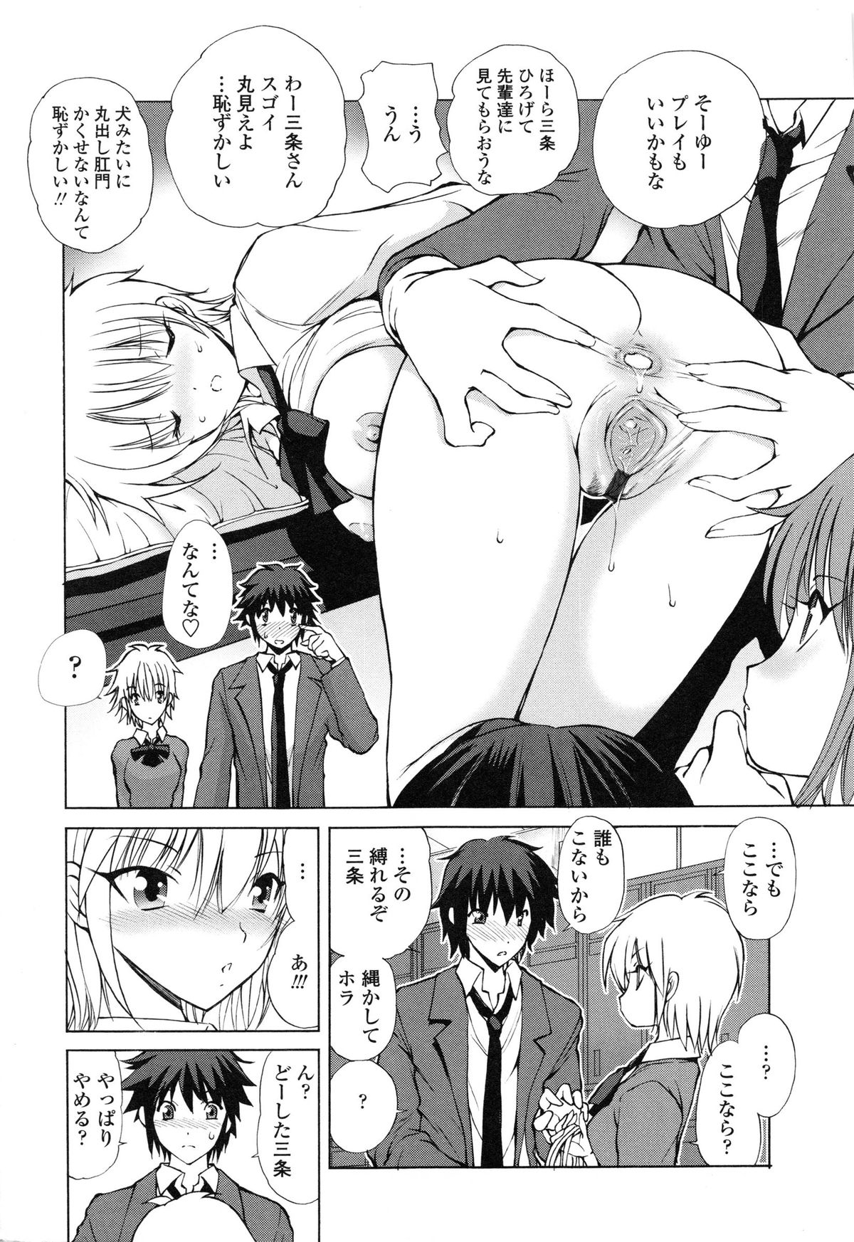 [藤咲真] あかねさす