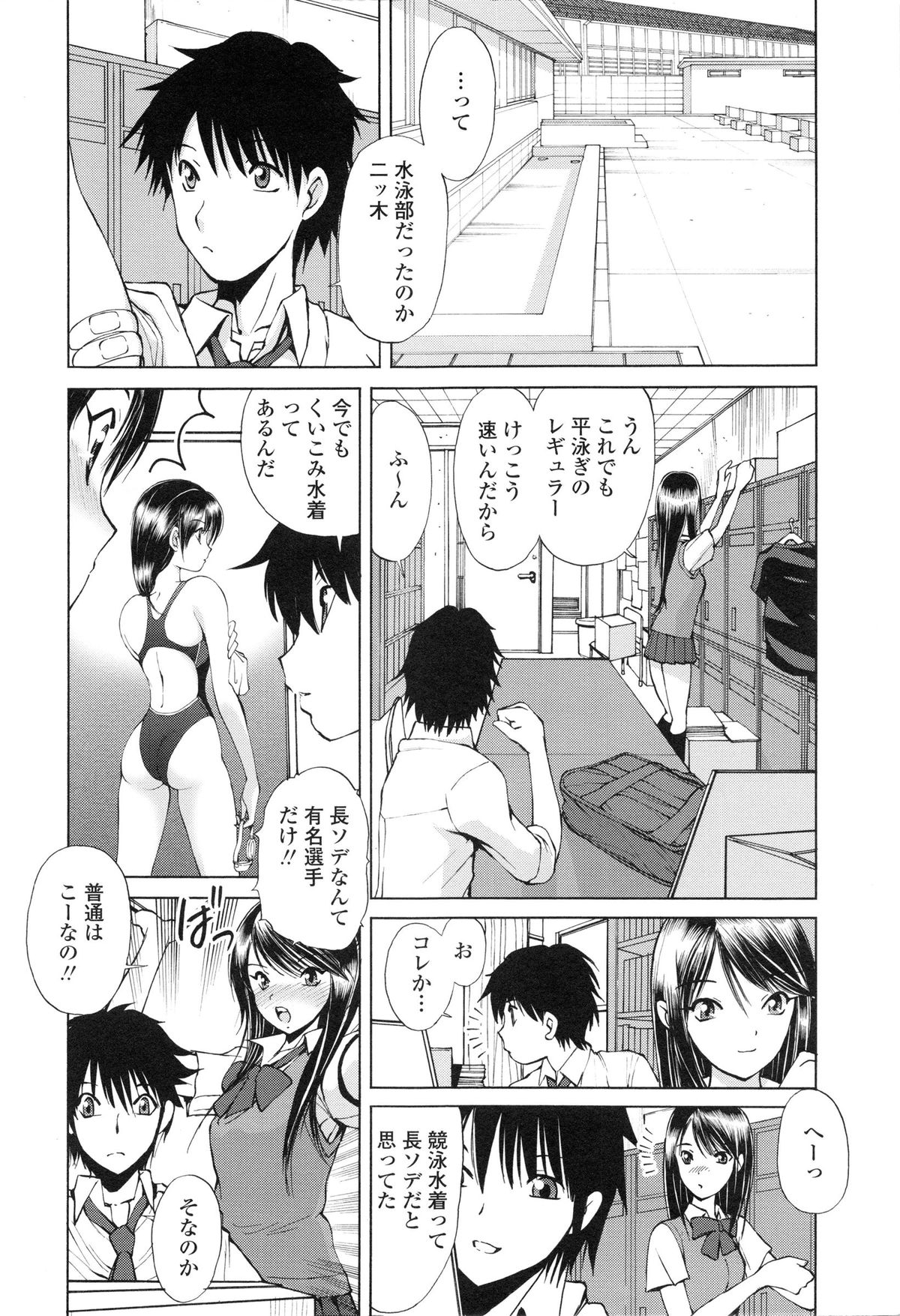 [藤咲真] あかねさす
