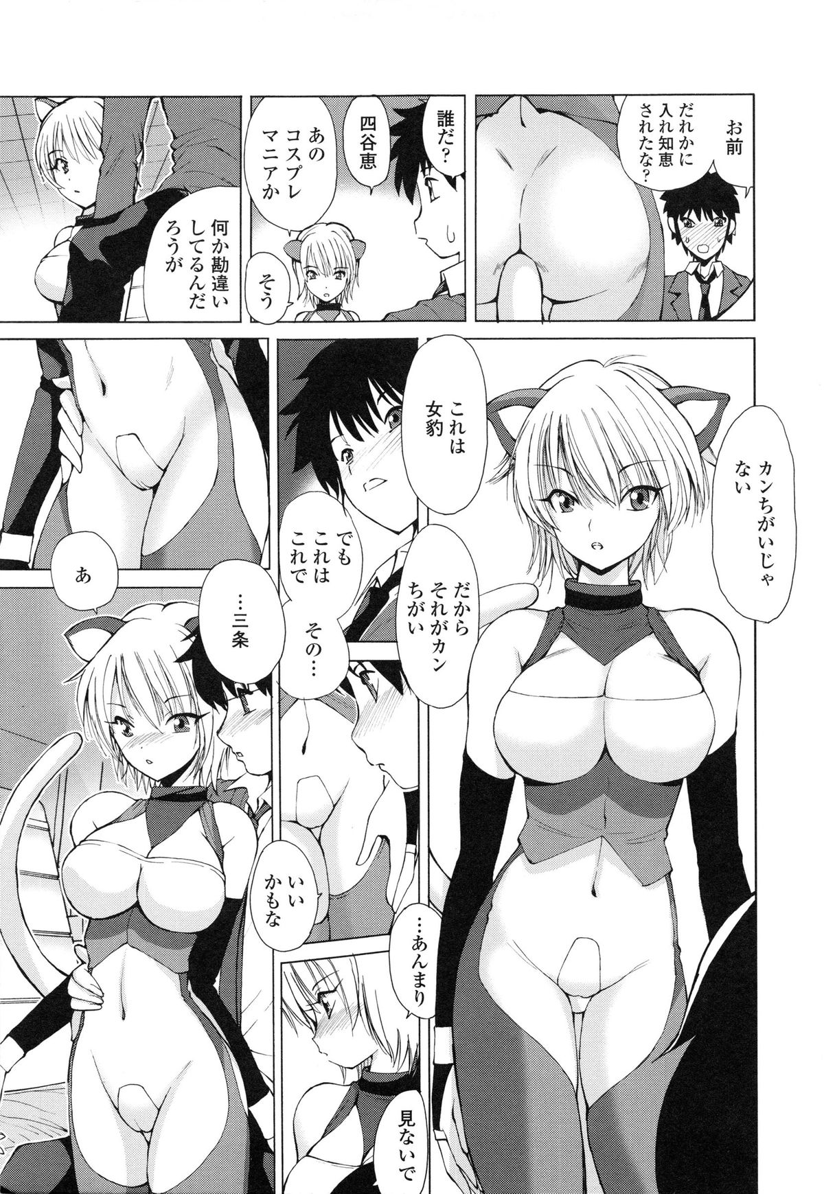 [藤咲真] あかねさす