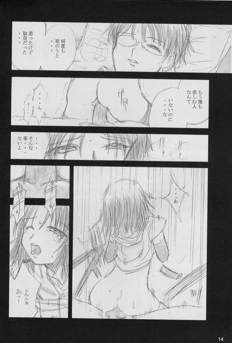 (C60) [666の丘 (66-夢王)] silent eyes. Silent voice