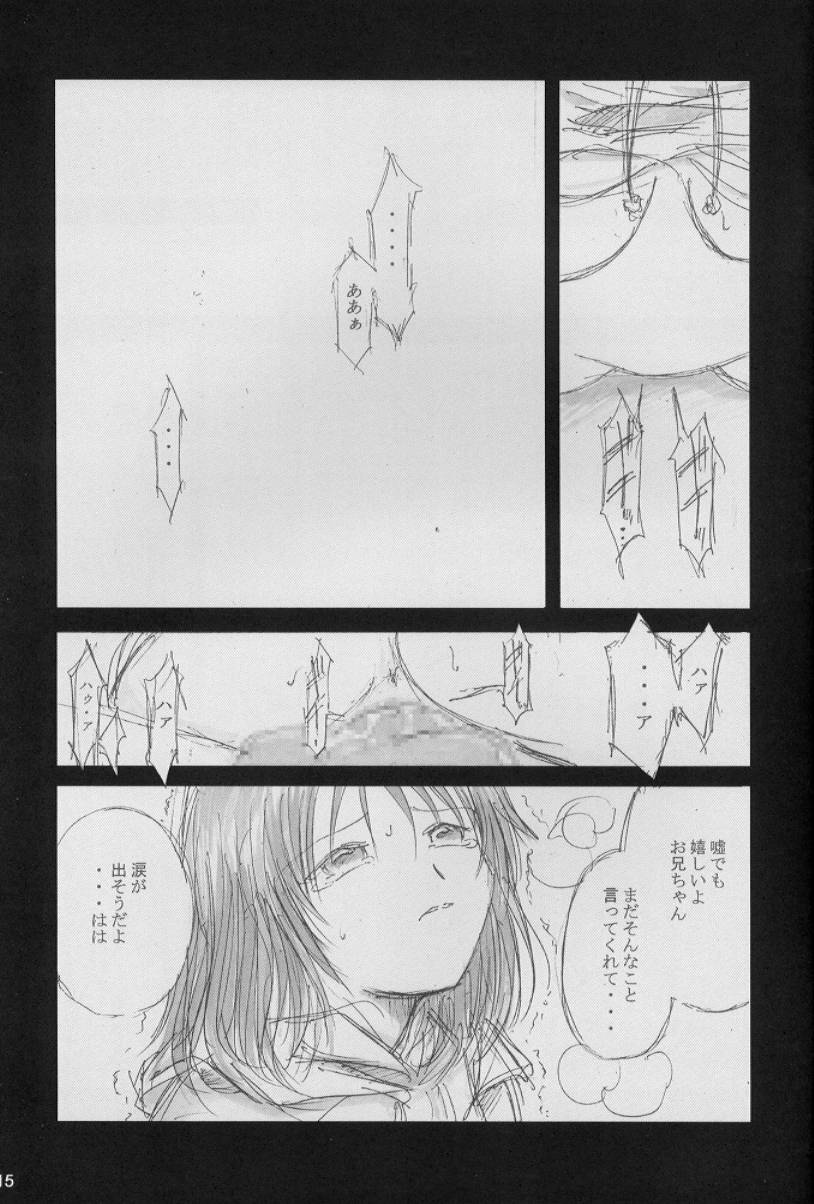 (C60) [666の丘 (66-夢王)] silent eyes. Silent voice