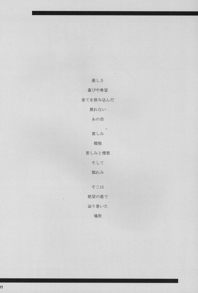 (C60) [666の丘 (66-夢王)] silent eyes. Silent voice