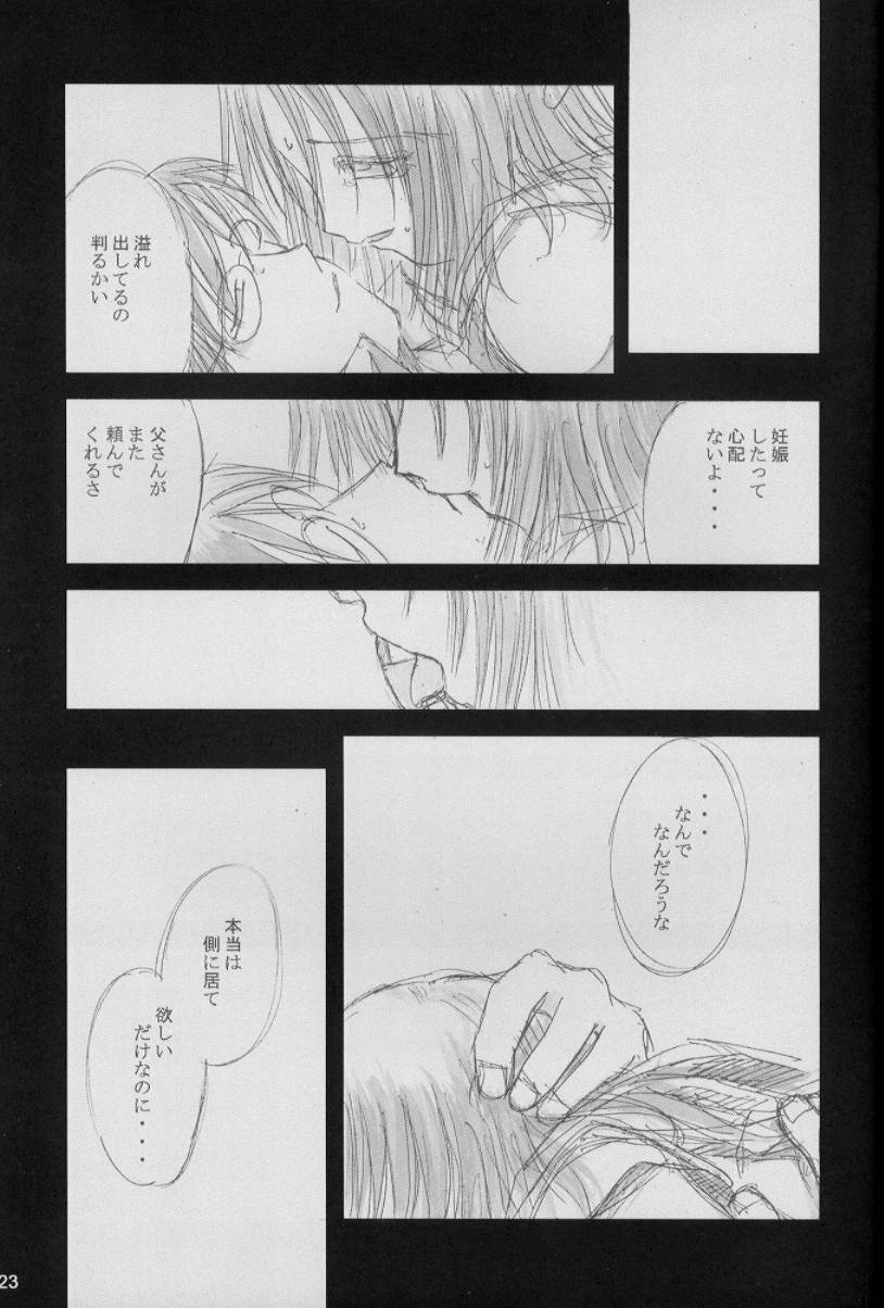 (C60) [666の丘 (66-夢王)] silent eyes. Silent voice