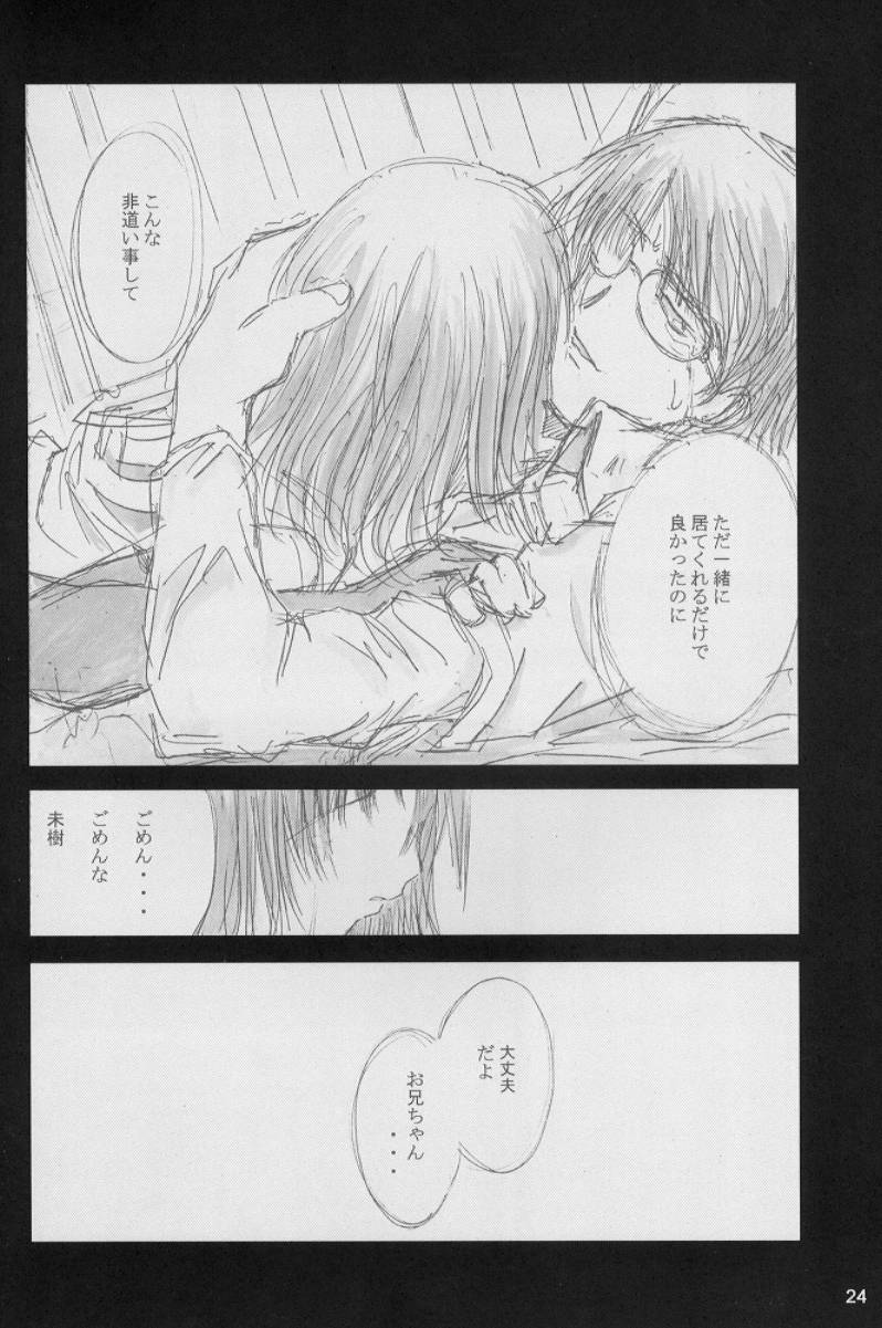 (C60) [666の丘 (66-夢王)] silent eyes. Silent voice