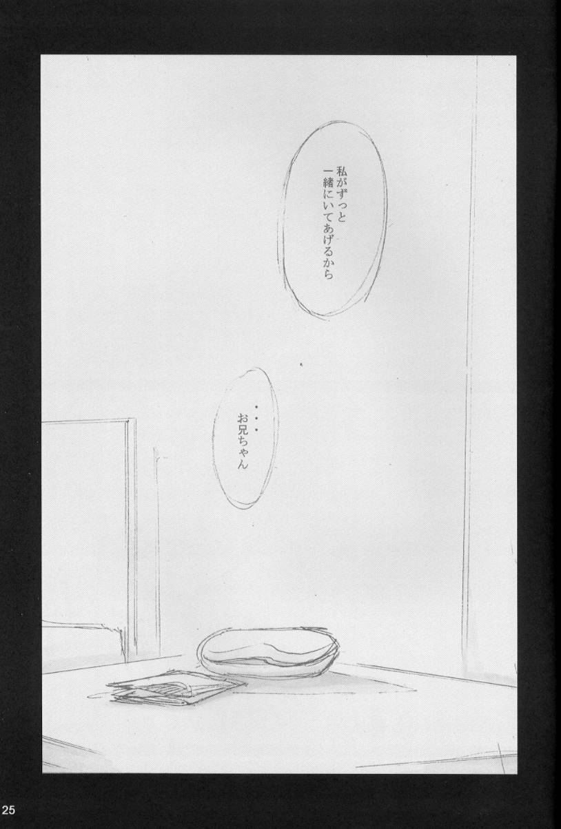 (C60) [666の丘 (66-夢王)] silent eyes. Silent voice