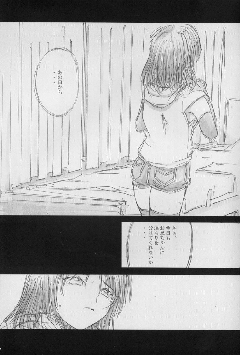 (C60) [666の丘 (66-夢王)] silent eyes. Silent voice
