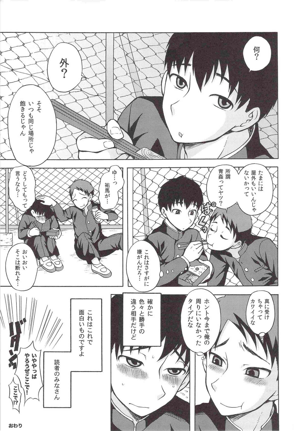 (ジェイガーデン31) [脱力研究会 (神林タカキ)] ソレマデトコレカラ