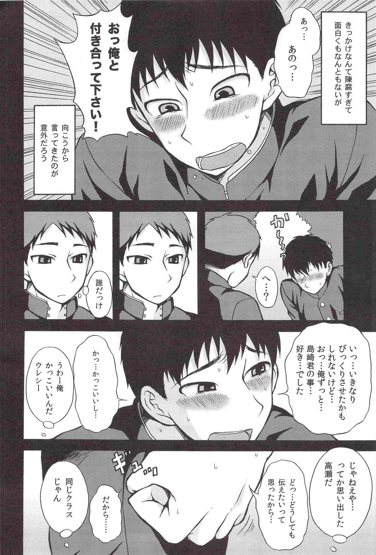 (ジェイガーデン31) [脱力研究会 (神林タカキ)] ソレマデトコレカラ