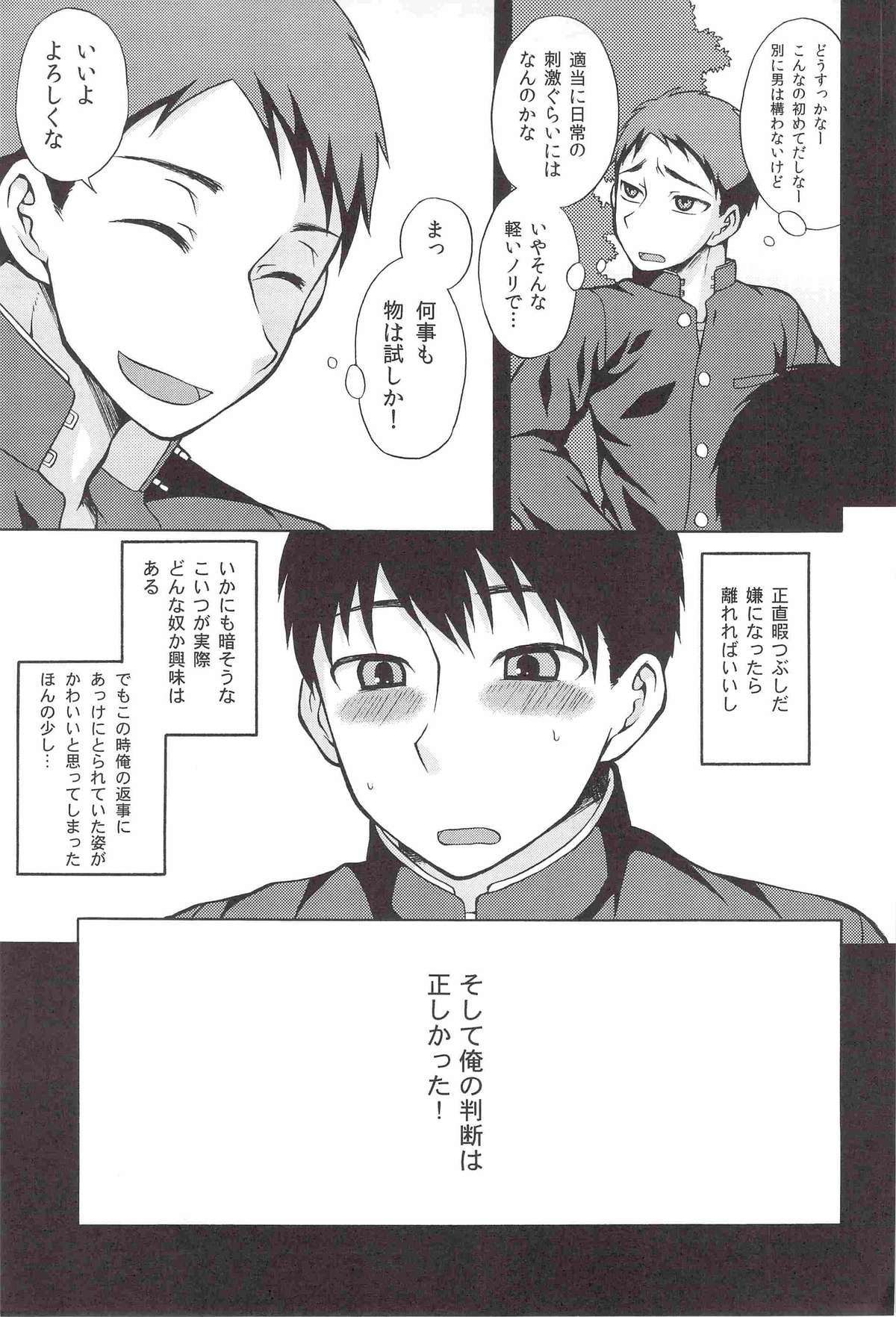 (ジェイガーデン31) [脱力研究会 (神林タカキ)] ソレマデトコレカラ