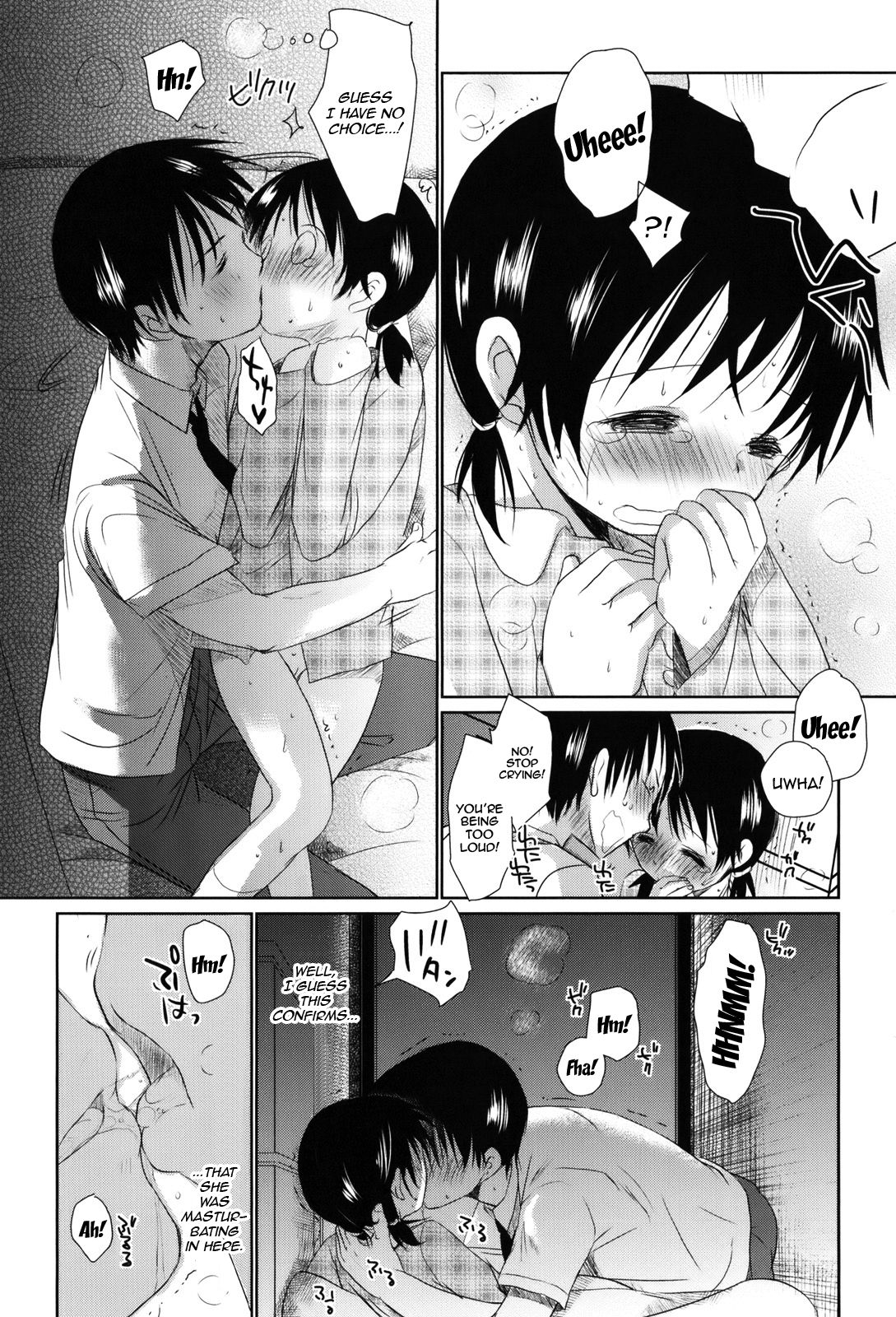 [岡田コウ] 好きで好きで、すきで [英訳]